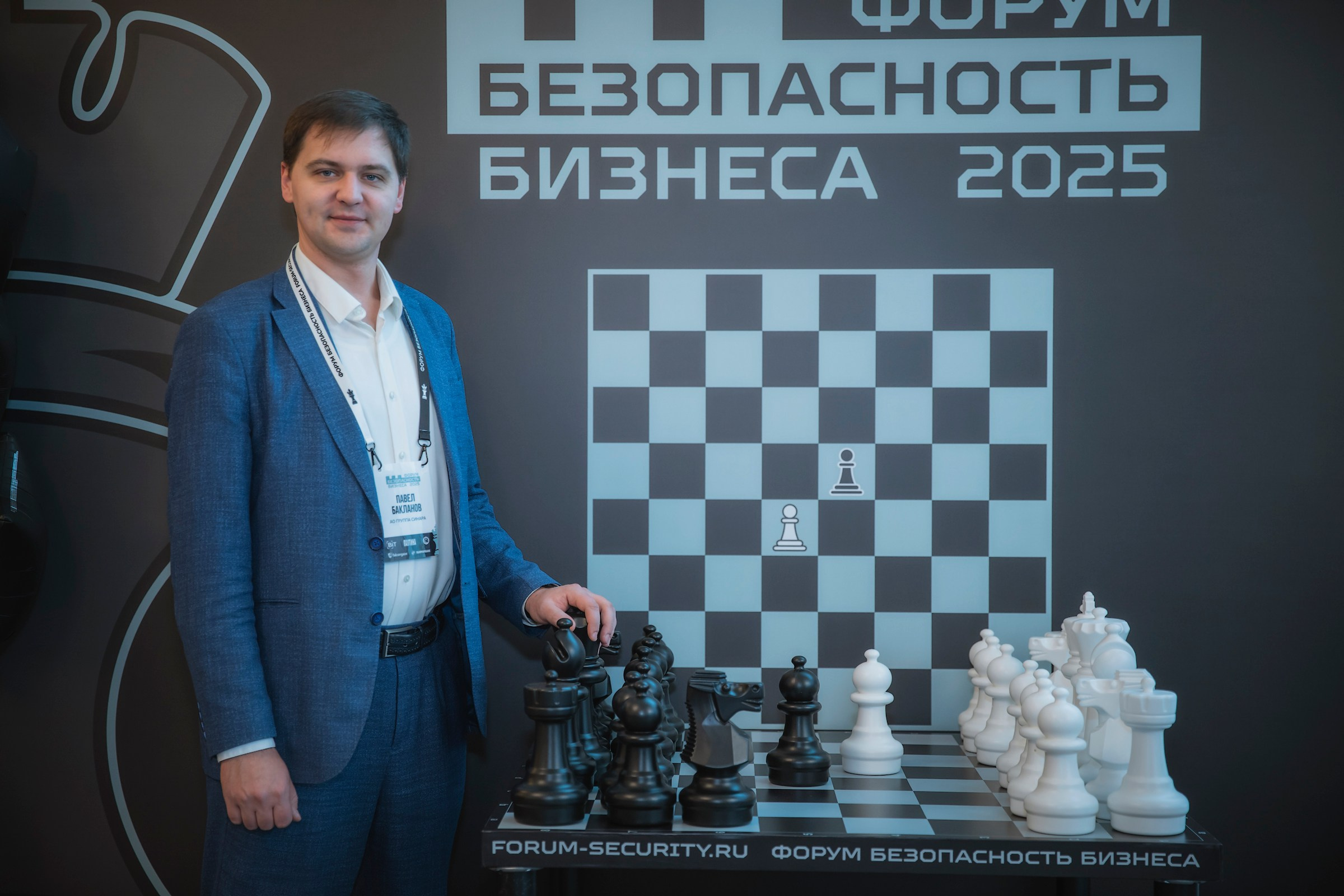 XV Форум «Безопасность бизнеса» 2025. Сфера безопасности