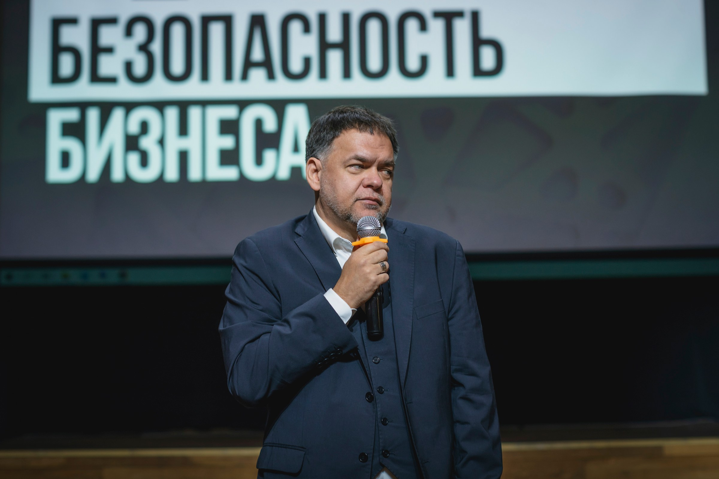 XIII Форум Безопасность бизнеса 2023. Сфера безопасности