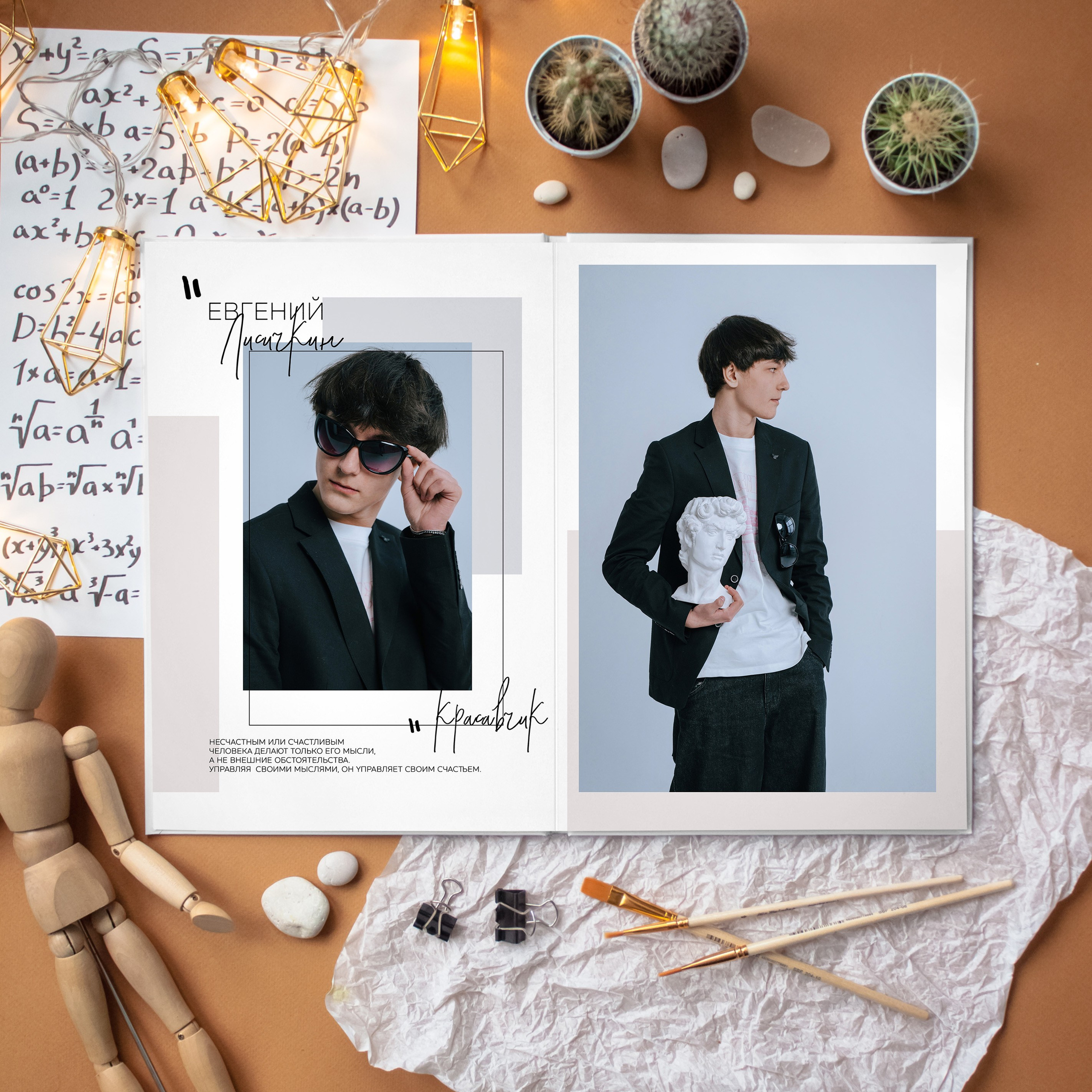 Шик. Фотограф Ярмишко Дарья. Выпускные фотокниги