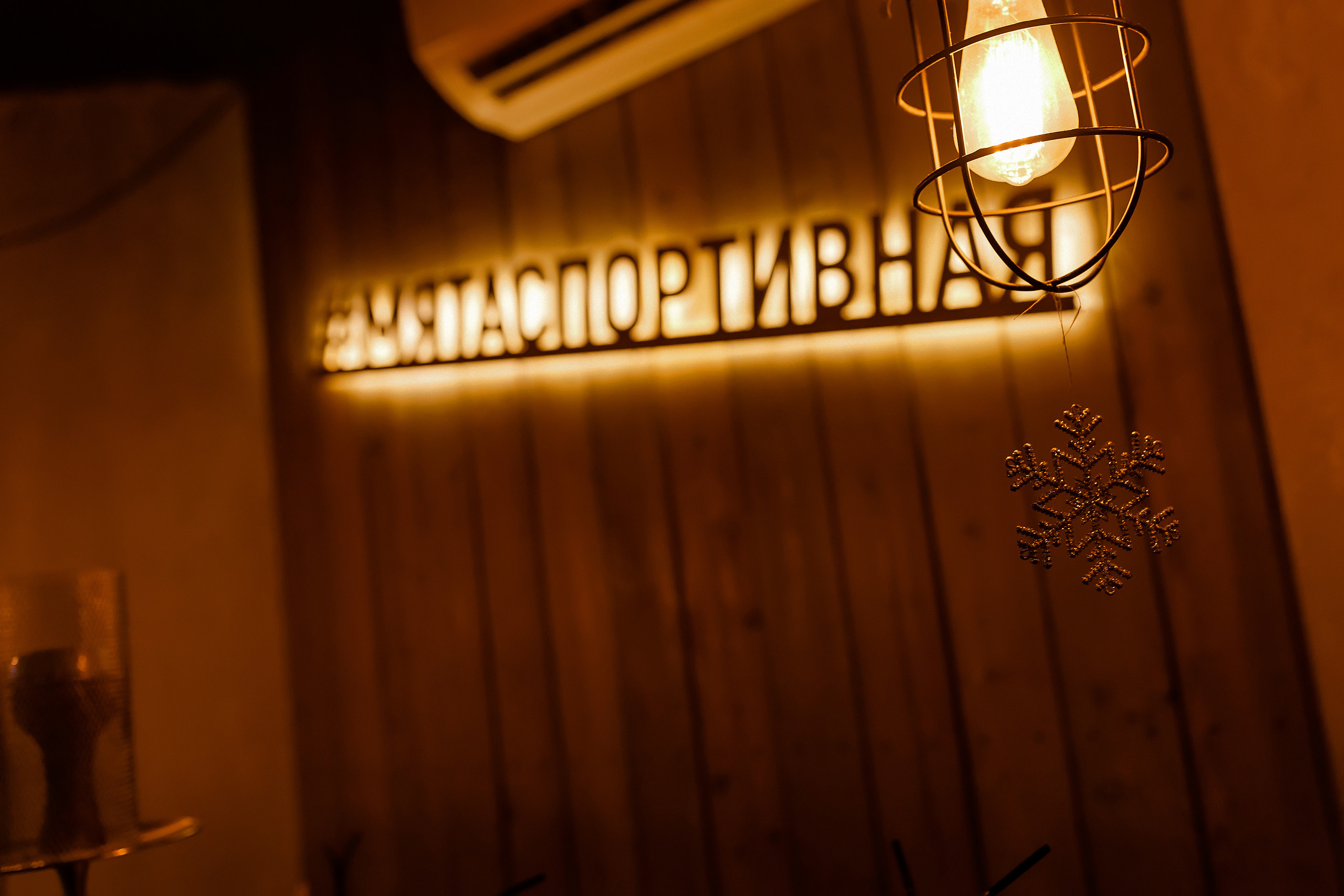 18\12\21 Новогоднее караоке в Мяте. Мята Спортивная — Кальянная, караоке, бар в Минске