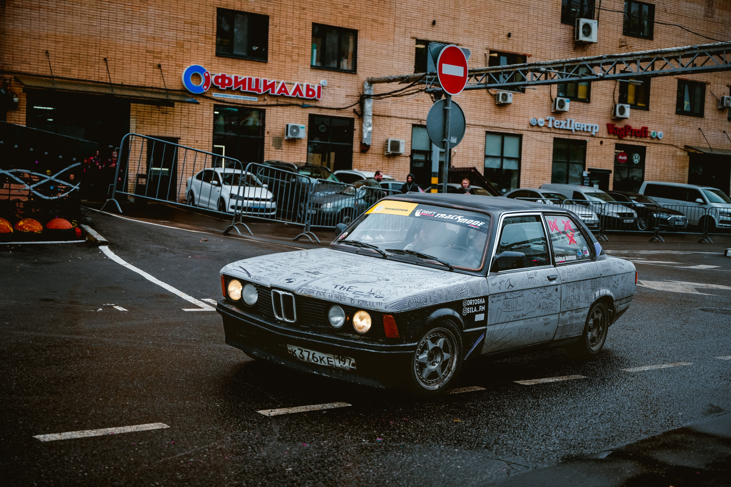 Gimkhana. Станислав Тюрин Фотограф Москва. Индивидуальные и семейные фотосессии;
