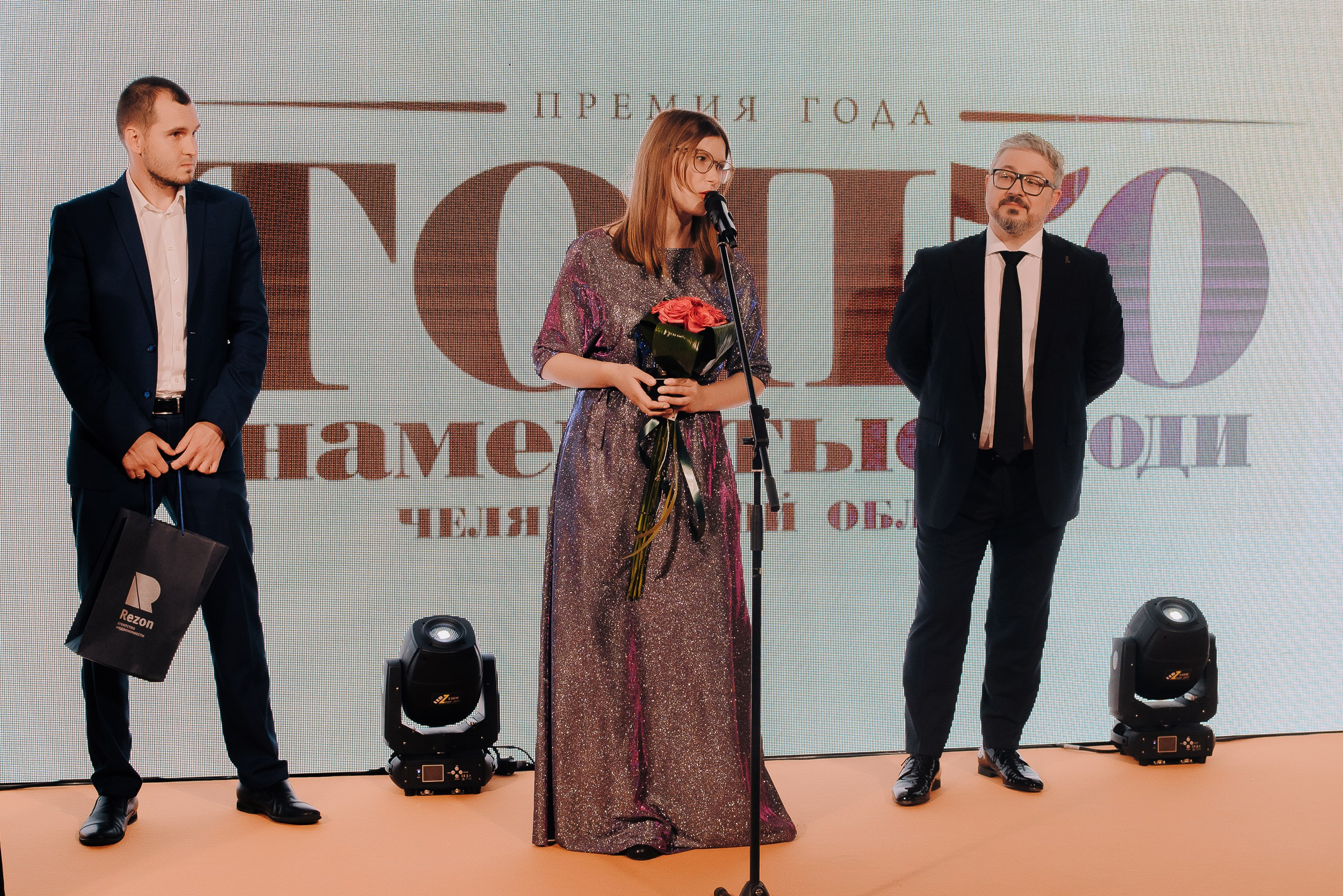 ПРЕМИЯ ТОП-50 ЗНАМЕНИТЫЕ ЛЮДИ ЧЕЛЯБИНСКОЙ ОБЛАСТИ. Репортажный фотограф Зуев Роман г. Челябинск