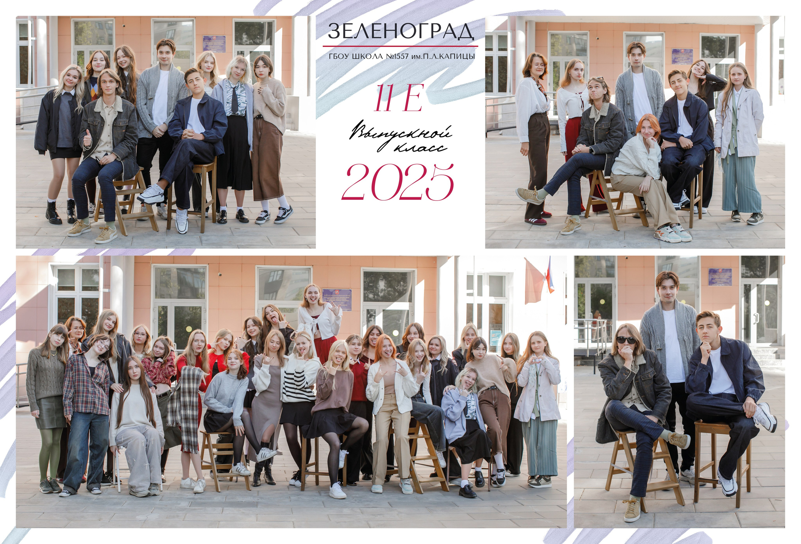 Дизайн «Глянец». Школьные альбомы, Семейные съемки, Портреты, Фотограф Елена Кузнецова