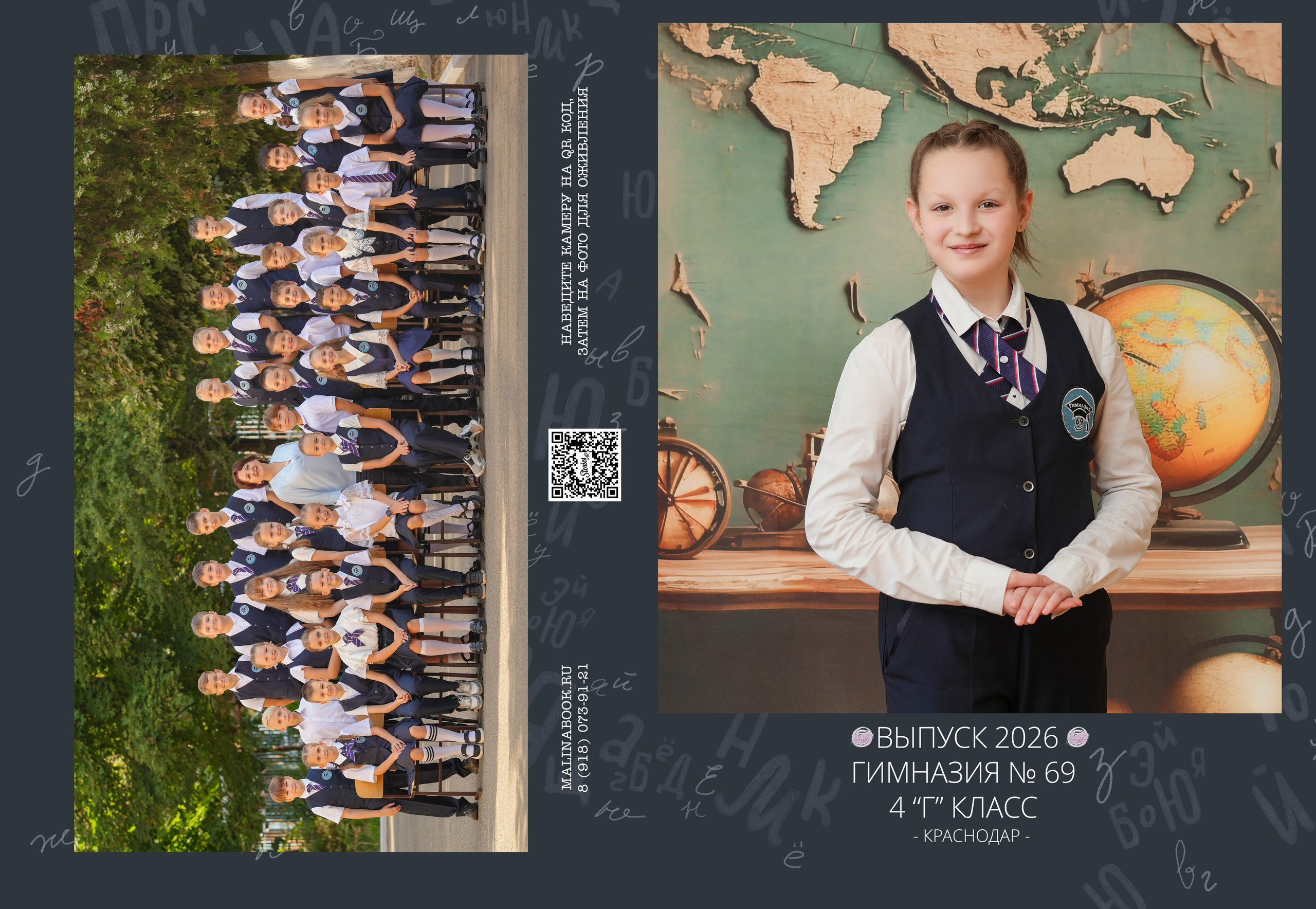 ГИМНАЗИЯ 69 4 Г. Красивый выпускной альбом в Краснодаре