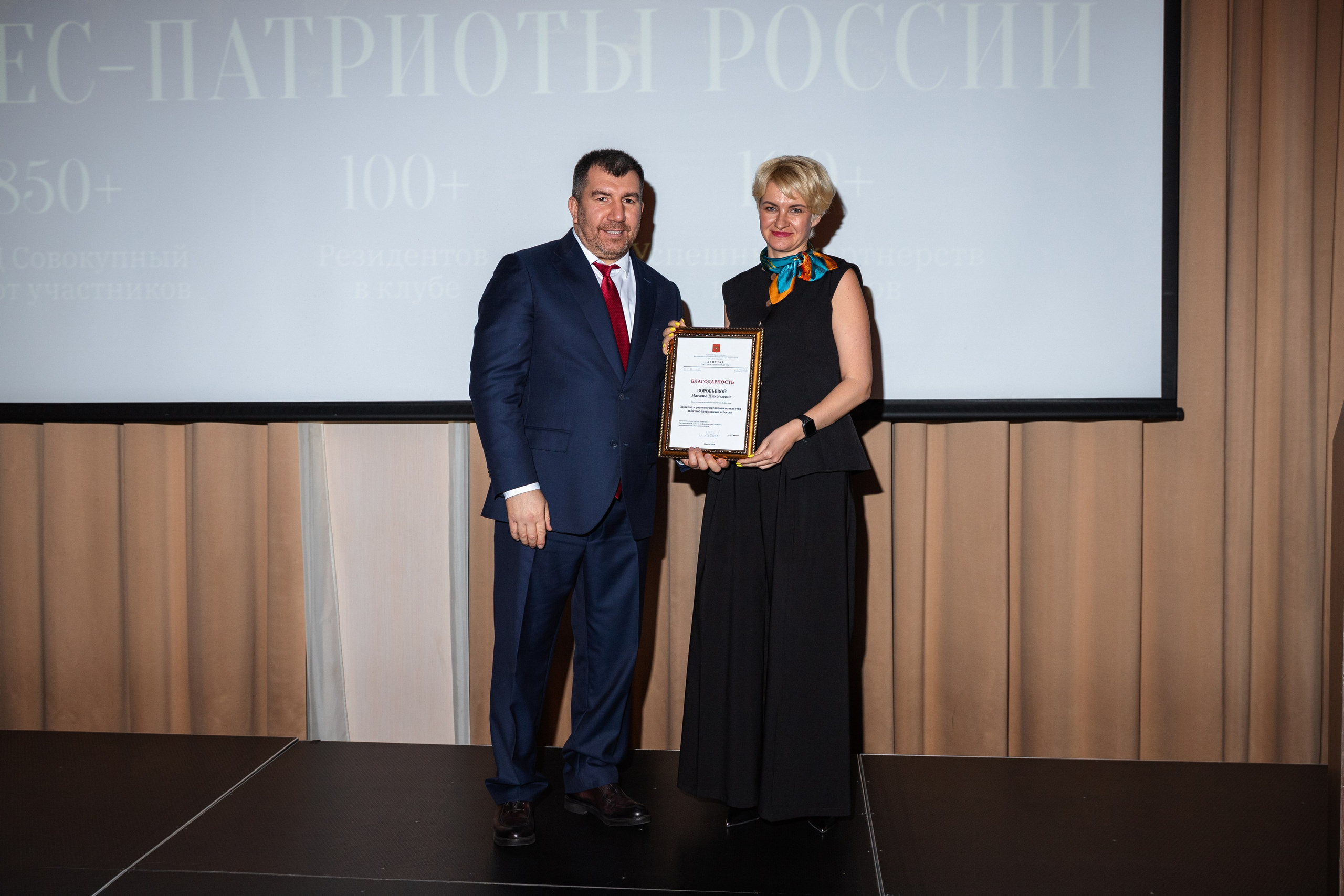 Конференция АВАНТИ. Фотограф Краснодар Настя Зокс