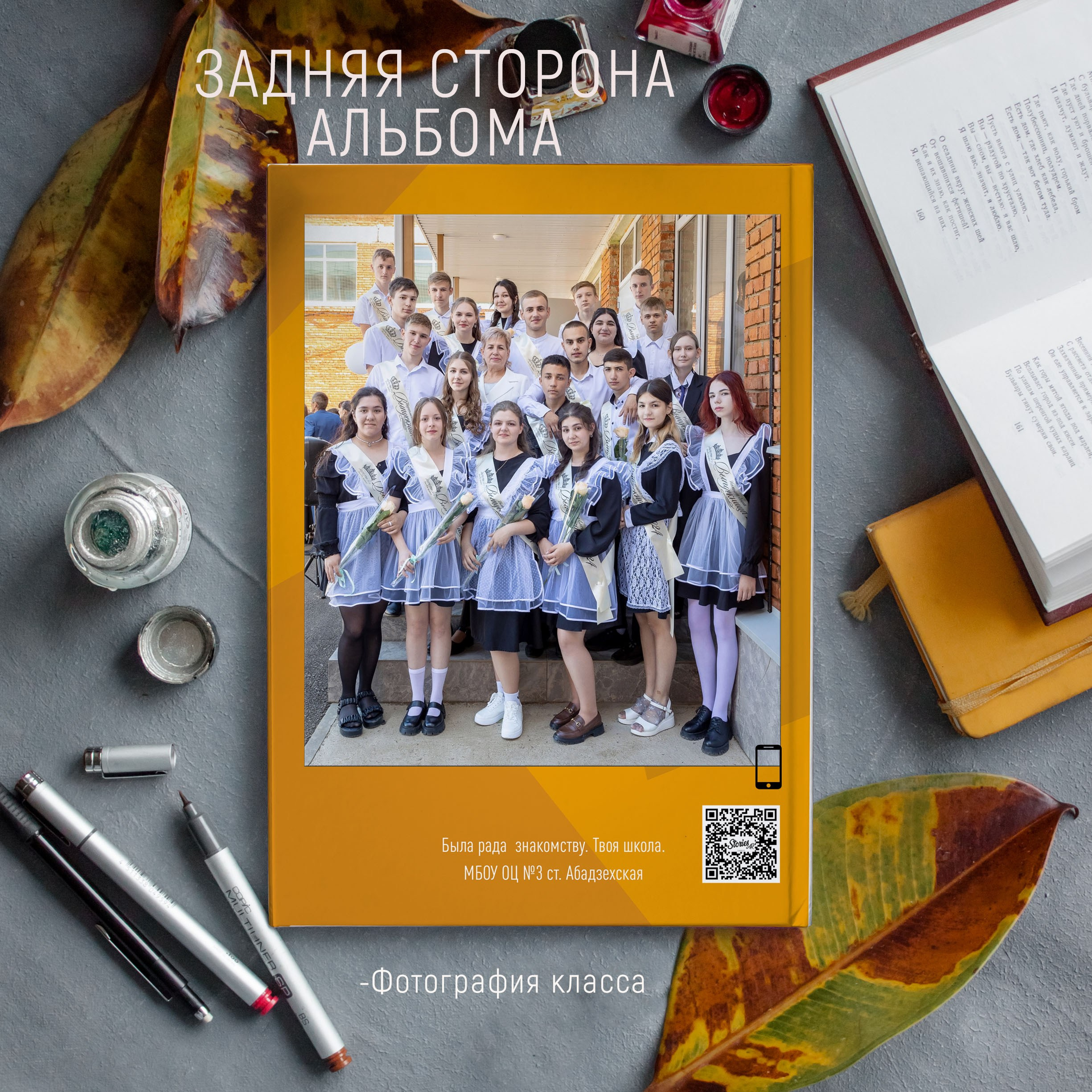 12 разворотов 3500. Выпускные альбомы Майкоп, Краснодар Елена Золотарева