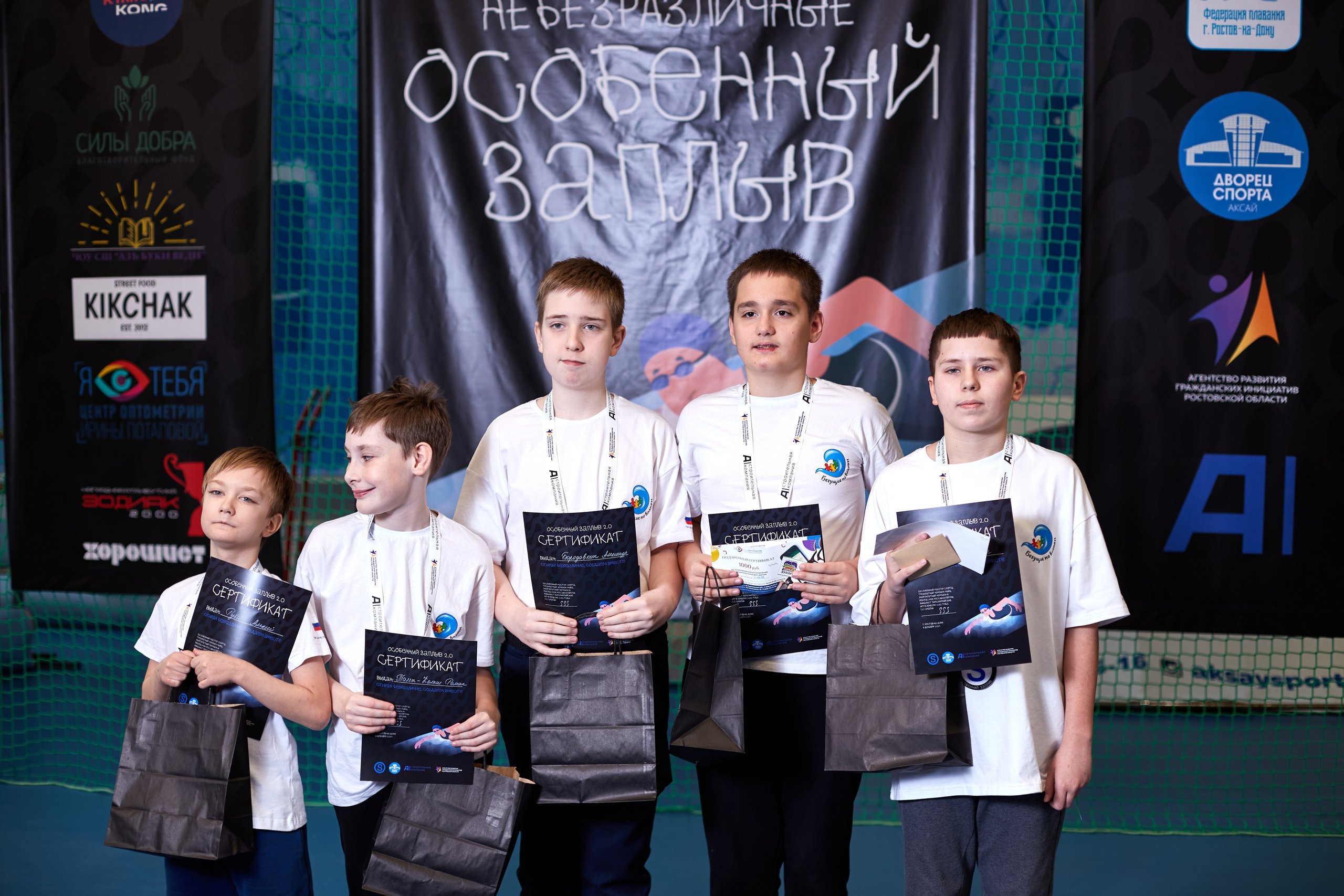 Особенный заплыв, Аксай, дворец спорта. Фотограф Зиновьев Михаил. Фотограф Зиновьев Михаил