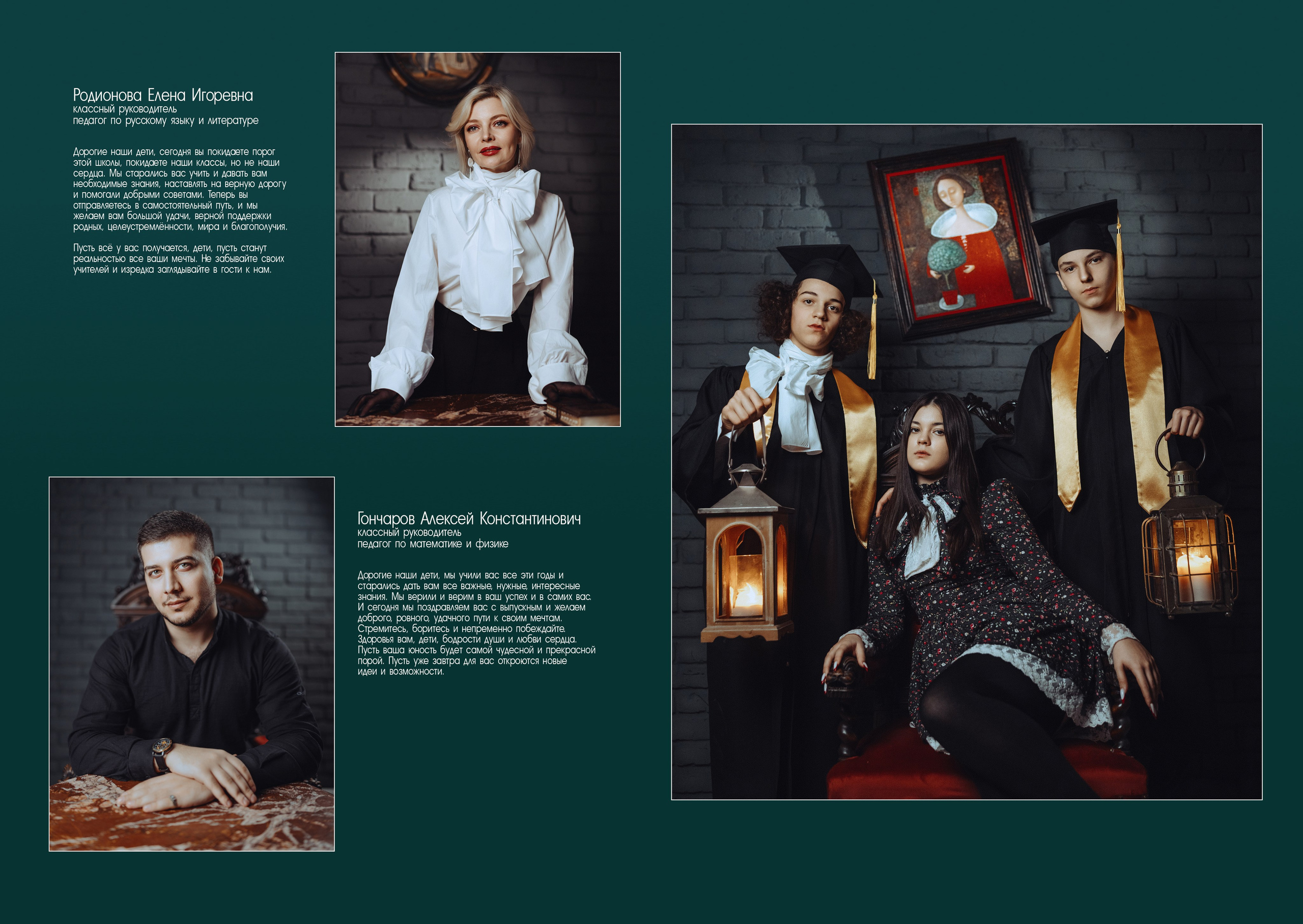 Пример дизайна альбома. Фотограф Олег Сотник