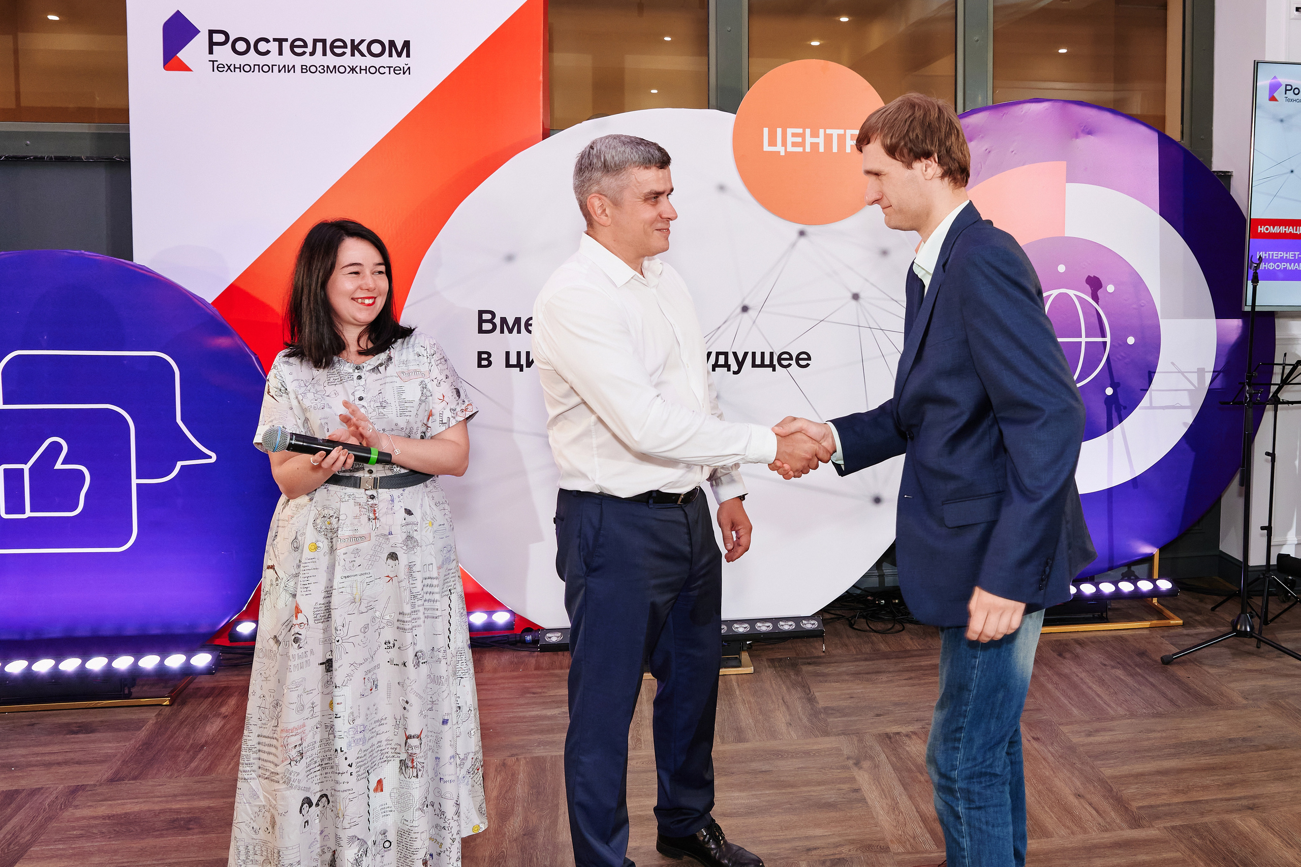 Репортажная фотосъёмка для ПАО «Ростелеком». XI конкурс журналистов и блогеров «Вместе в цифровое будущее». Фоторепортаж взрослые праздники, банкеты, корпоративы. Репортажный фотограф Георгий Коненков. Репортажная фотосъемка мероприятий. Goganaft.