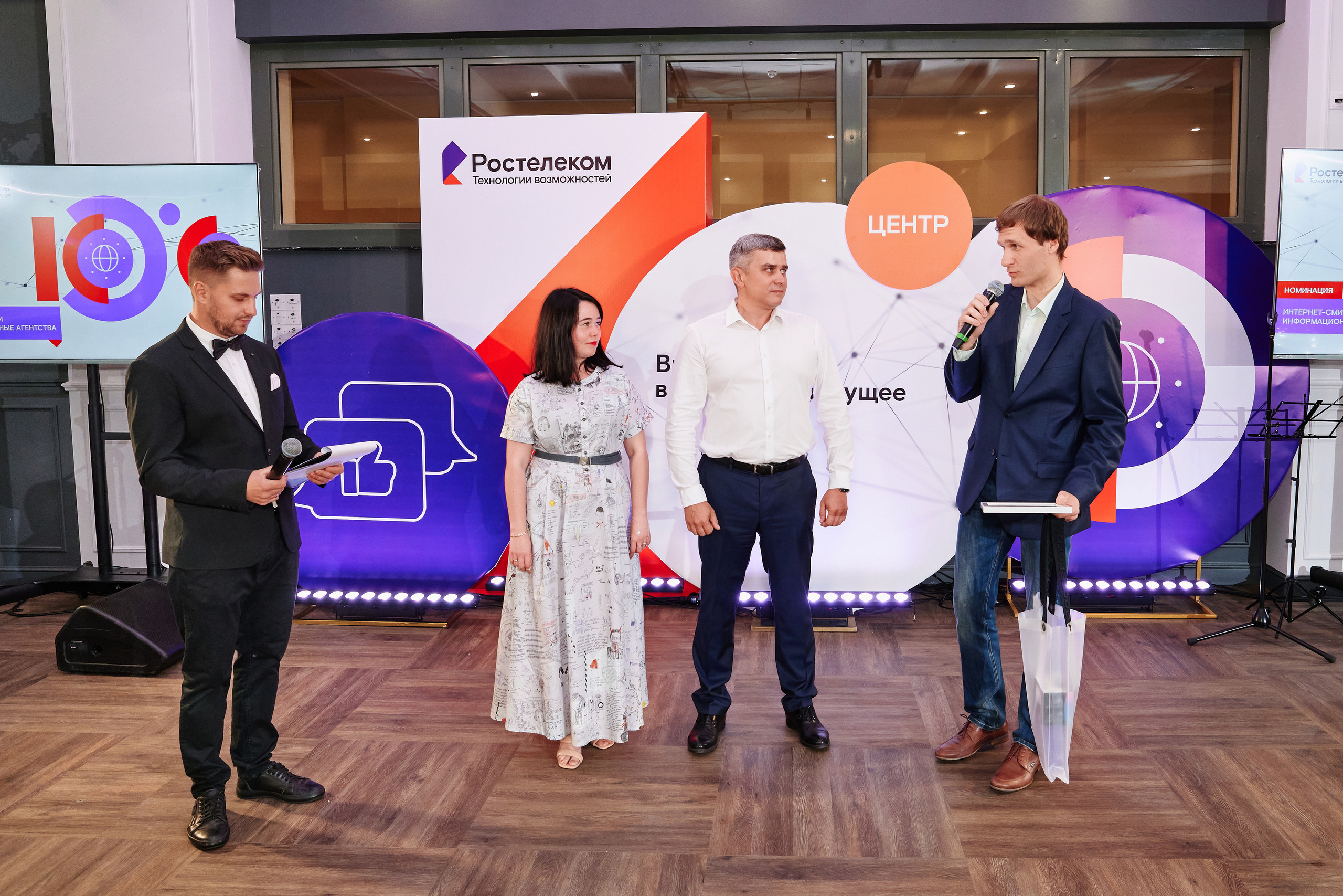 Репортажная фотосъёмка для ПАО «Ростелеком». XI конкурс журналистов и блогеров «Вместе в цифровое будущее». Фоторепортаж взрослые праздники, банкеты, корпоративы. Репортажный фотограф Георгий Коненков. Репортажная фотосъемка мероприятий. Goganaft.