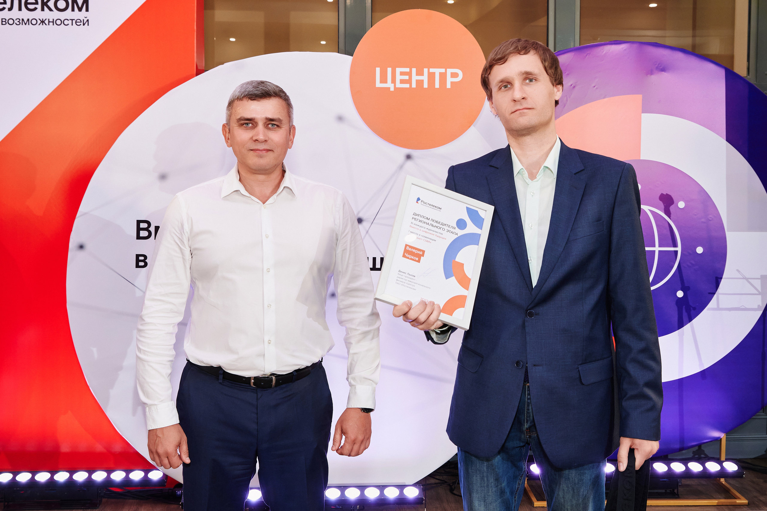 Репортажная фотосъёмка для ПАО «Ростелеком». XI конкурс журналистов и блогеров «Вместе в цифровое будущее». Фоторепортаж взрослые праздники, банкеты, корпоративы. Репортажный фотограф Георгий Коненков. Репортажная фотосъемка мероприятий. Goganaft.