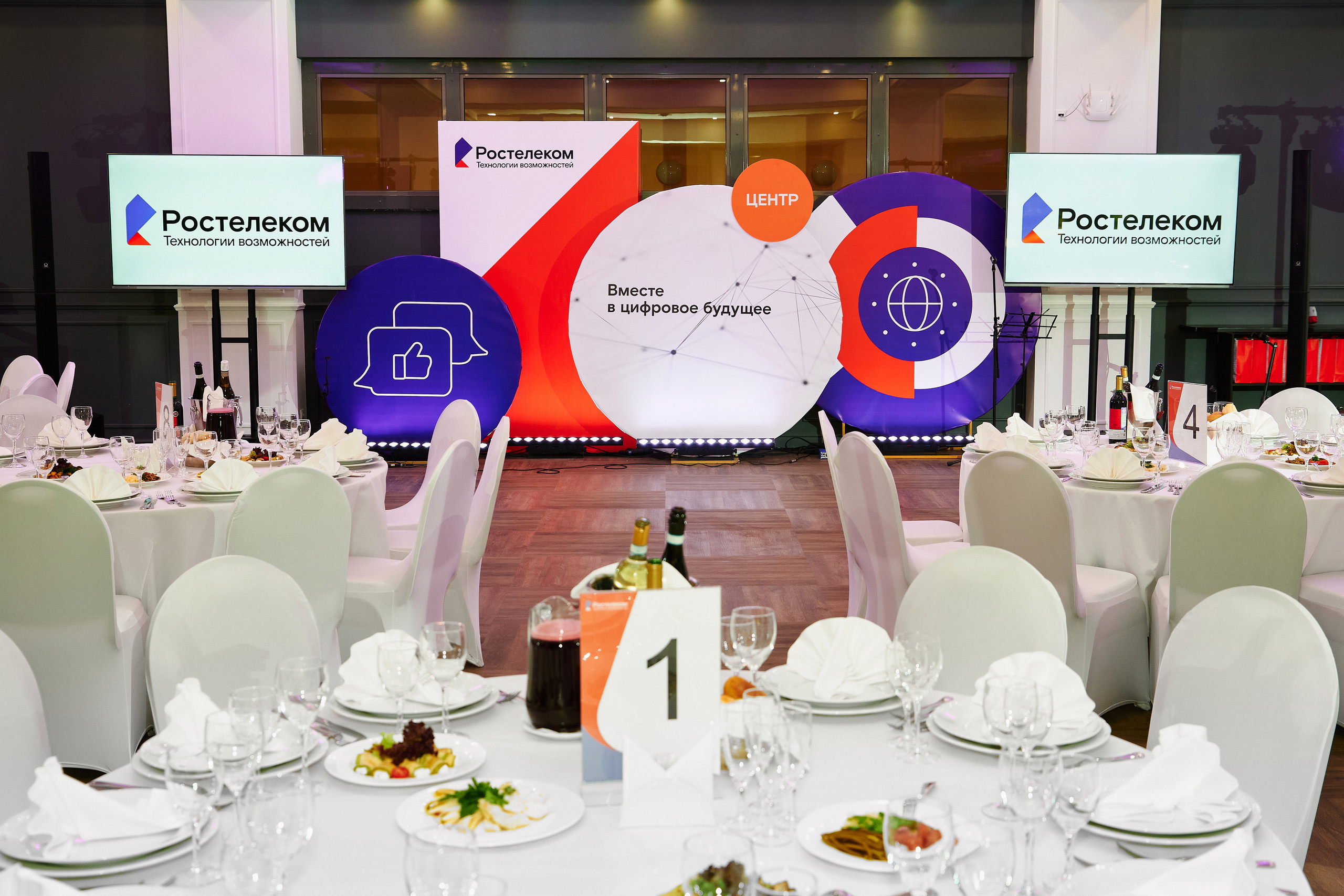 Репортажная фотосъёмка для ПАО «Ростелеком». XI конкурс журналистов и блогеров «Вместе в цифровое будущее». Фоторепортаж взрослые праздники, банкеты, корпоративы. Репортажный фотограф Георгий Коненков. Репортажная фотосъемка мероприятий. Goganaft.