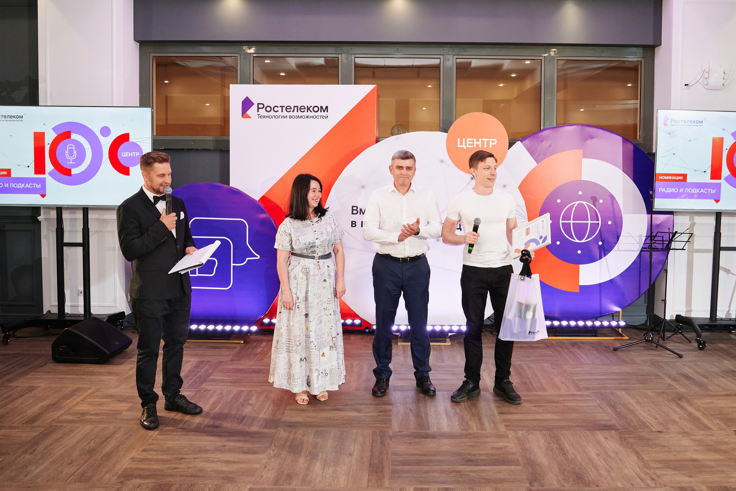 Репортажная фотосъёмка для ПАО «Ростелеком». XI конкурс журналистов и блогеров «Вместе в цифровое будущее». Фоторепортаж взрослые праздники, банкеты, корпоративы. Репортажный фотограф Георгий Коненков. Репортажная фотосъемка мероприятий. Goganaft.