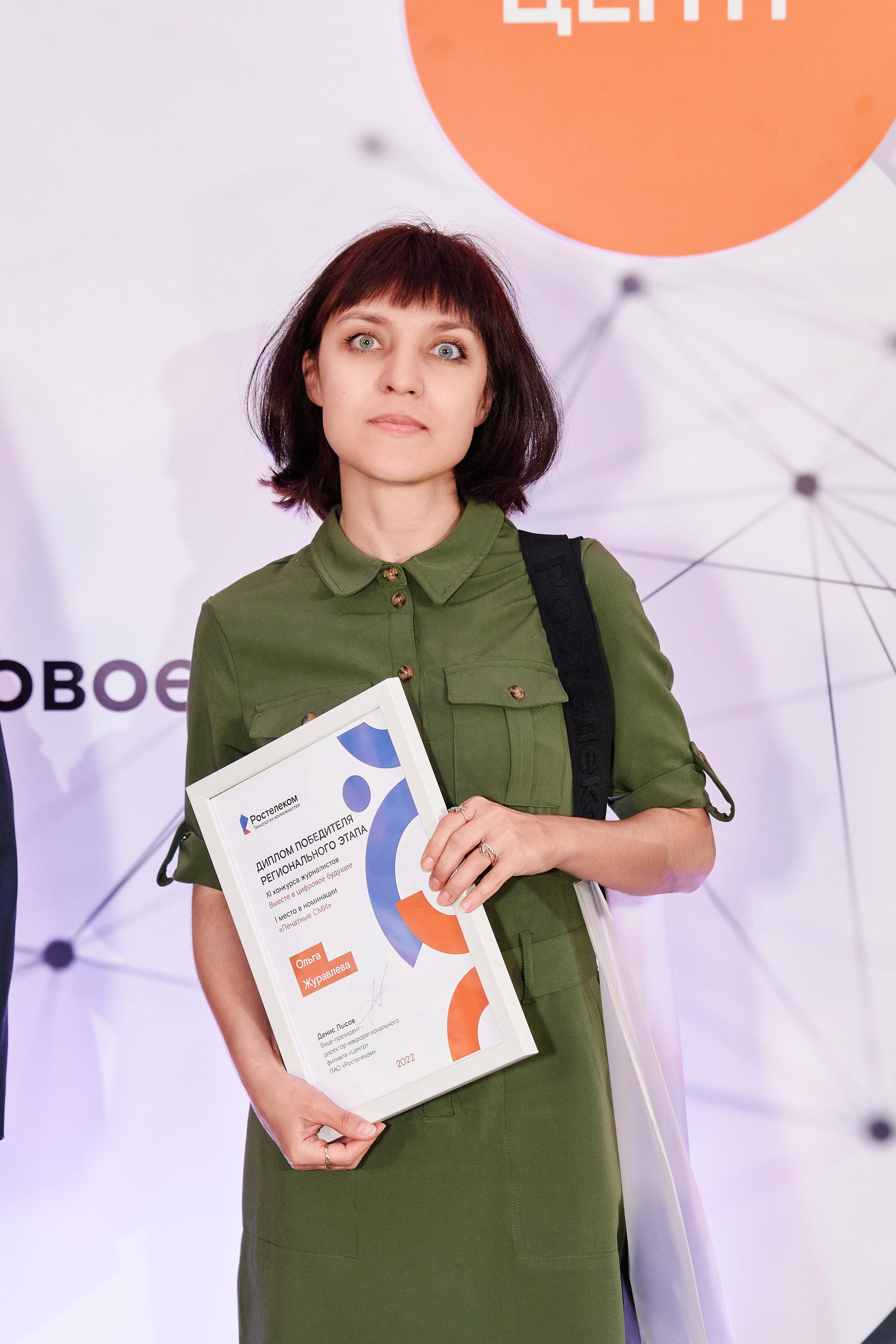 Репортажная фотосъёмка для ПАО «Ростелеком». XI конкурс журналистов и блогеров «Вместе в цифровое будущее». Фоторепортаж взрослые праздники, банкеты, корпоративы. Репортажный фотограф Георгий Коненков. Репортажная фотосъемка мероприятий. Goganaft.