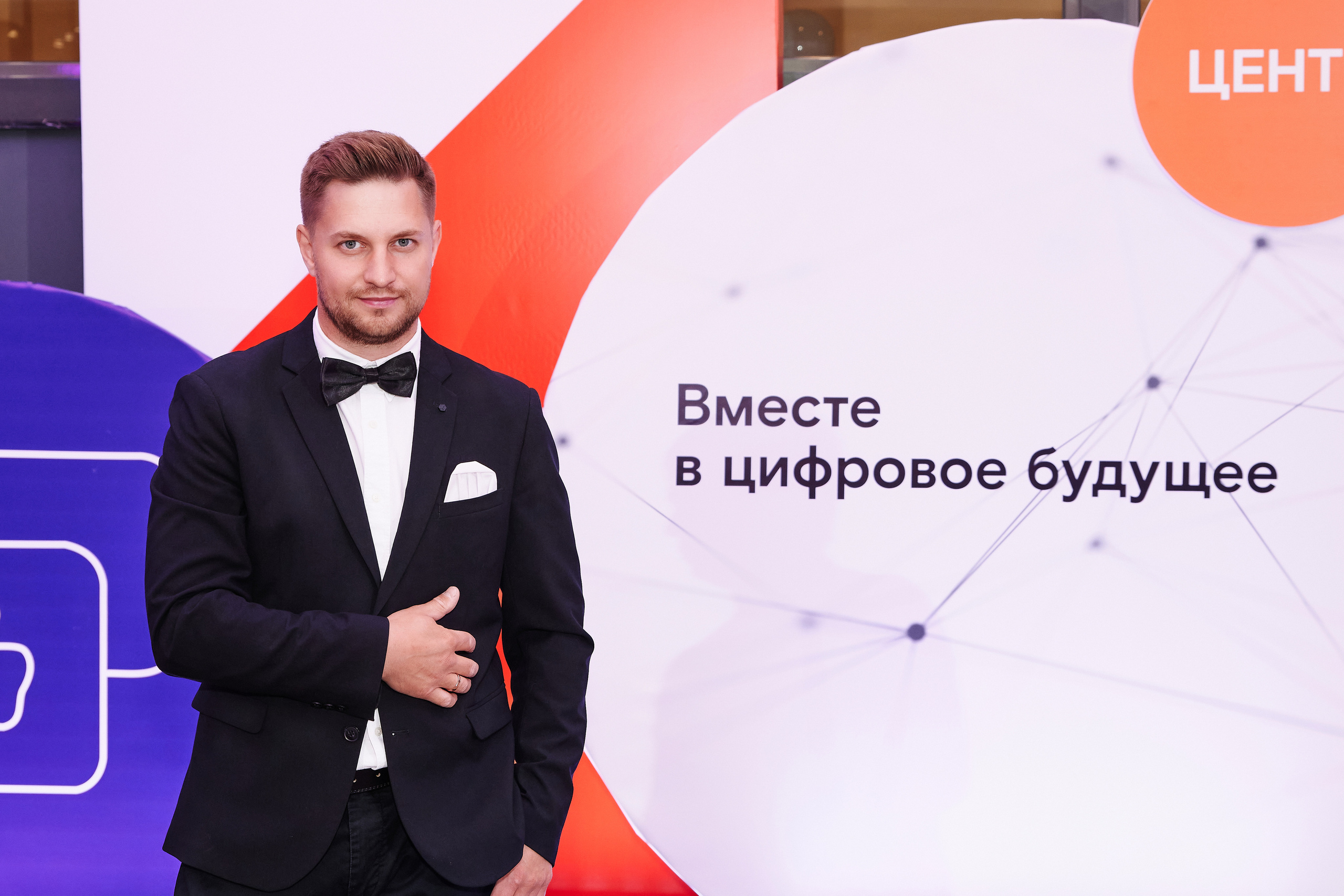 Репортажная фотосъёмка для ПАО «Ростелеком». XI конкурс журналистов и блогеров «Вместе в цифровое будущее». Фоторепортаж взрослые праздники, банкеты, корпоративы. Репортажный фотограф Георгий Коненков. Репортажная фотосъемка мероприятий. Goganaft.