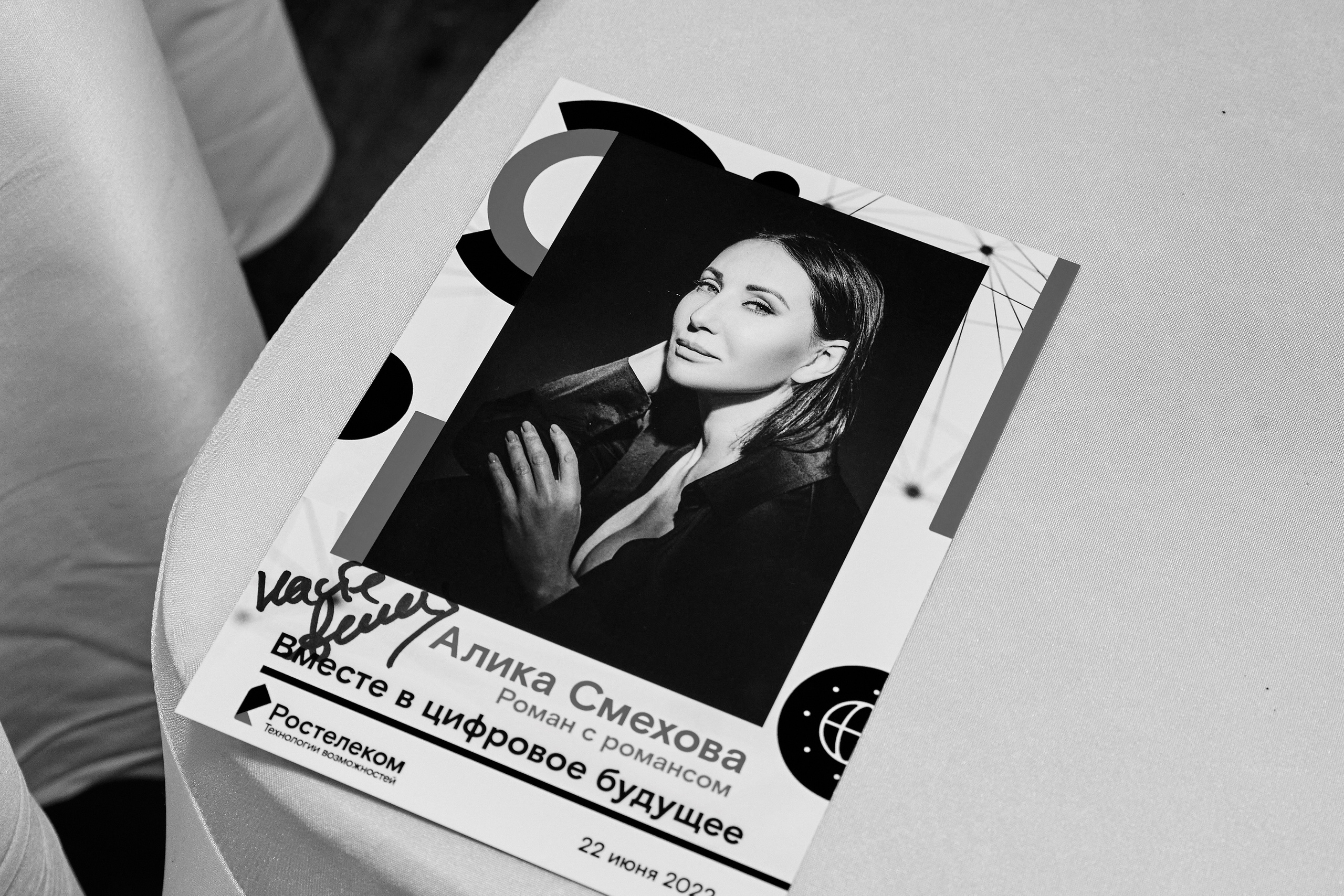 Репортажная фотосъёмка для ПАО «Ростелеком». XI конкурс журналистов и блогеров «Вместе в цифровое будущее». Фоторепортаж взрослые праздники, банкеты, корпоративы. Репортажный фотограф Георгий Коненков. Репортажная фотосъемка мероприятий. Goganaft.