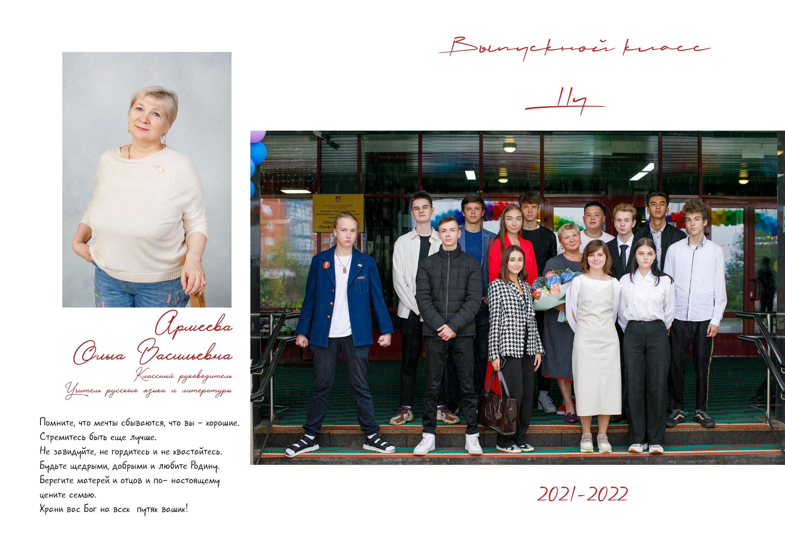 Дизайн «Мой город». Школьные альбомы, Семейные съемки, Портреты, Фотограф Елена Кузнецова