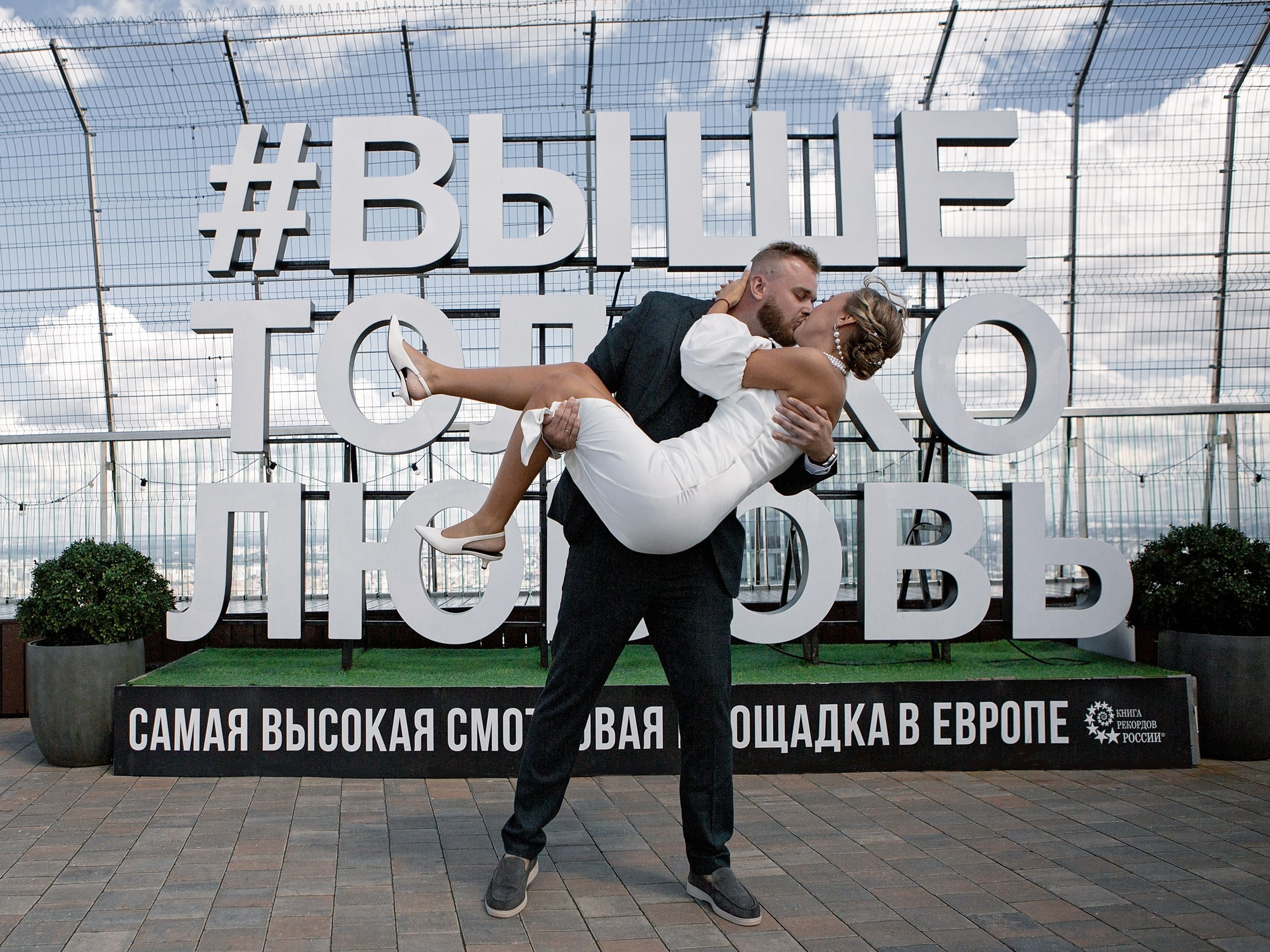 Свадьба с гостями. Свадебный и портретный фотограф Москва