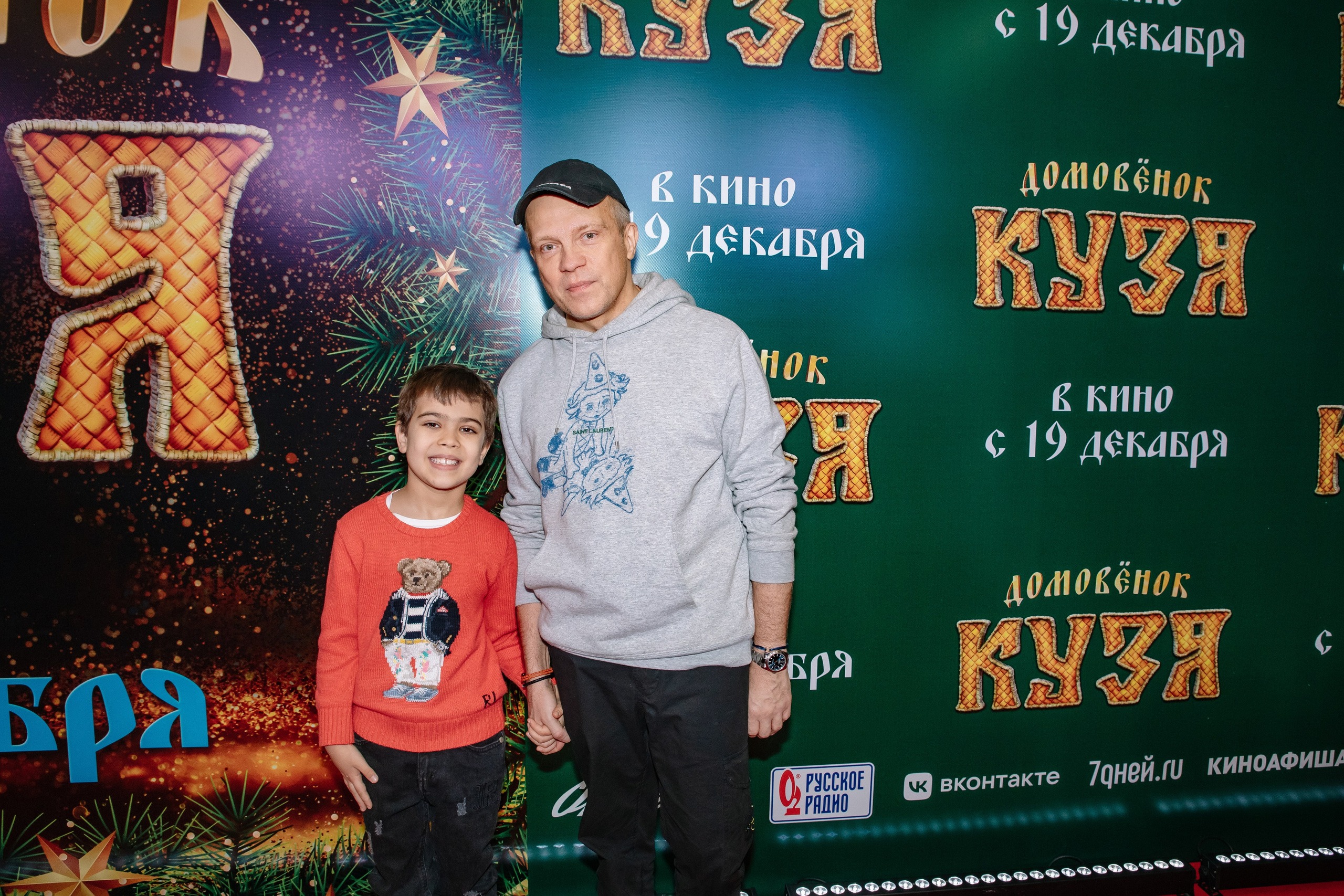 Премьера фильма «Домовенок Кузя» /Кинотеатр Октябрь Каро 11. Фотограф в Москве Яна Полосина