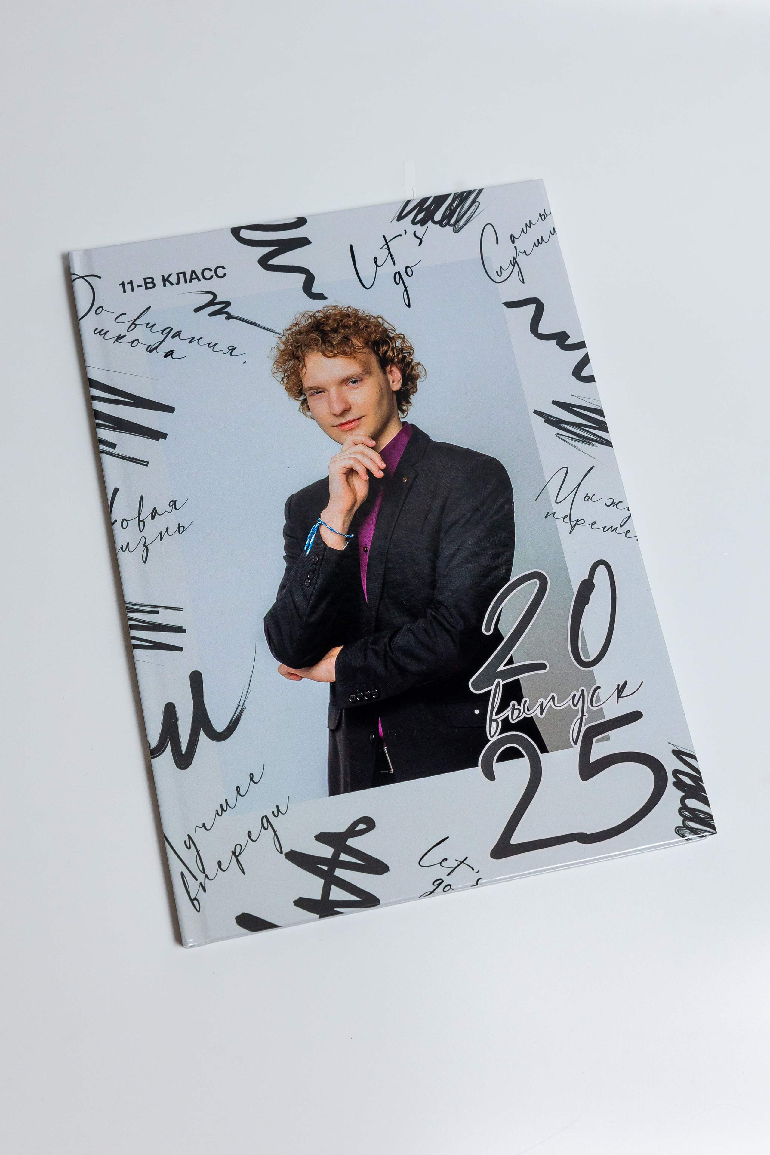 11 класс. Семейный, детский фотограф в Москве, Подмосковье