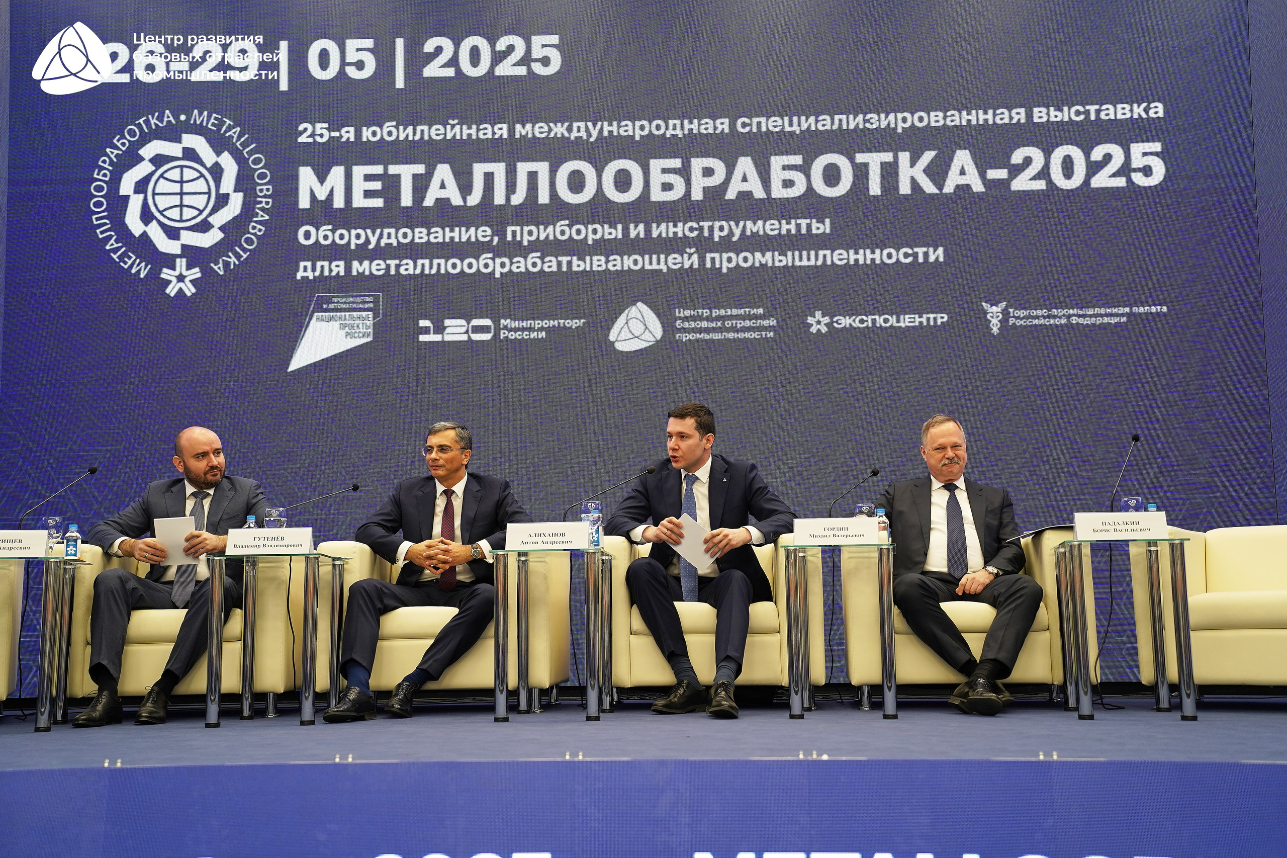 Металлообработка 2025. Фотограф