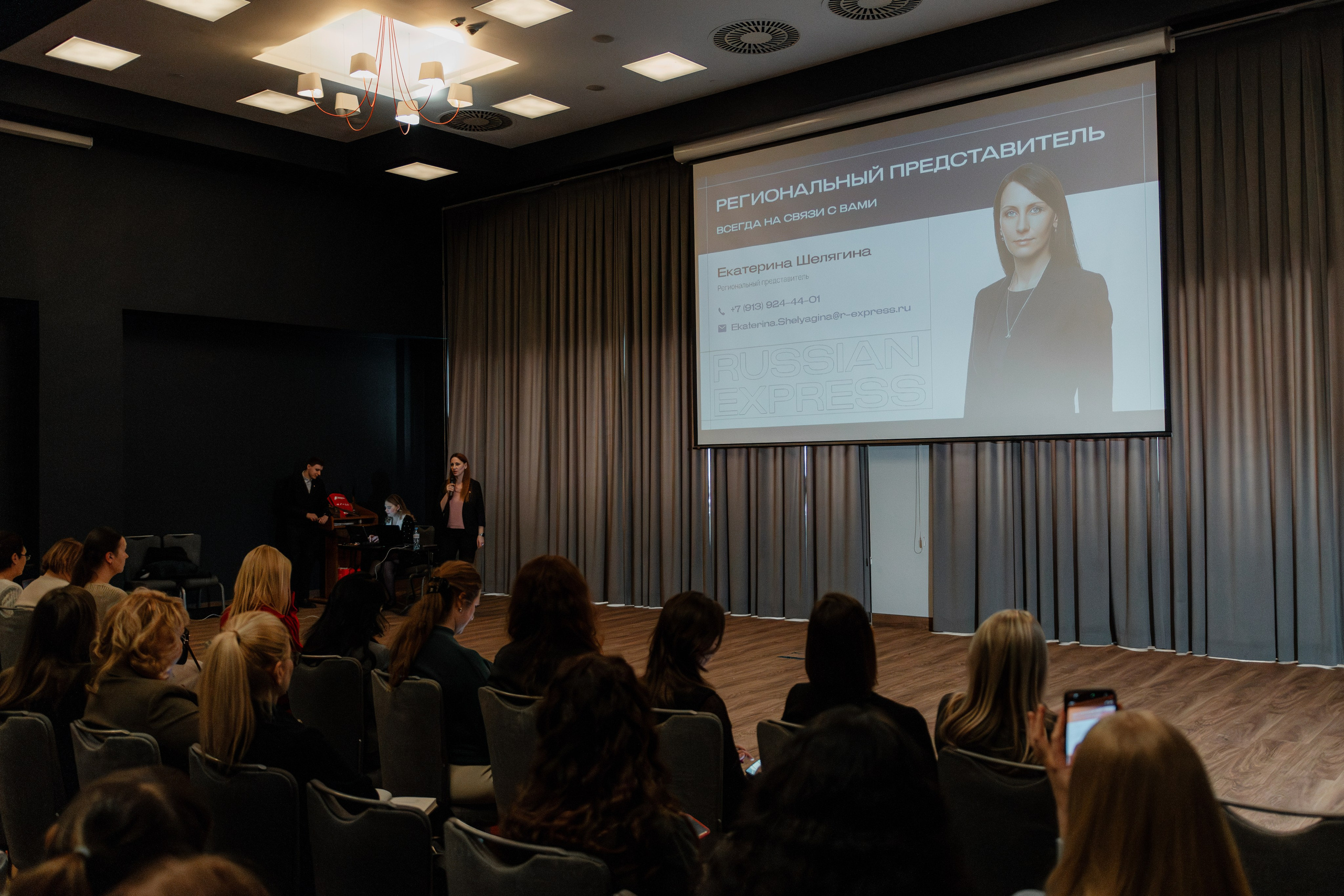 РУССКИЙ ЭКСПРЕСС