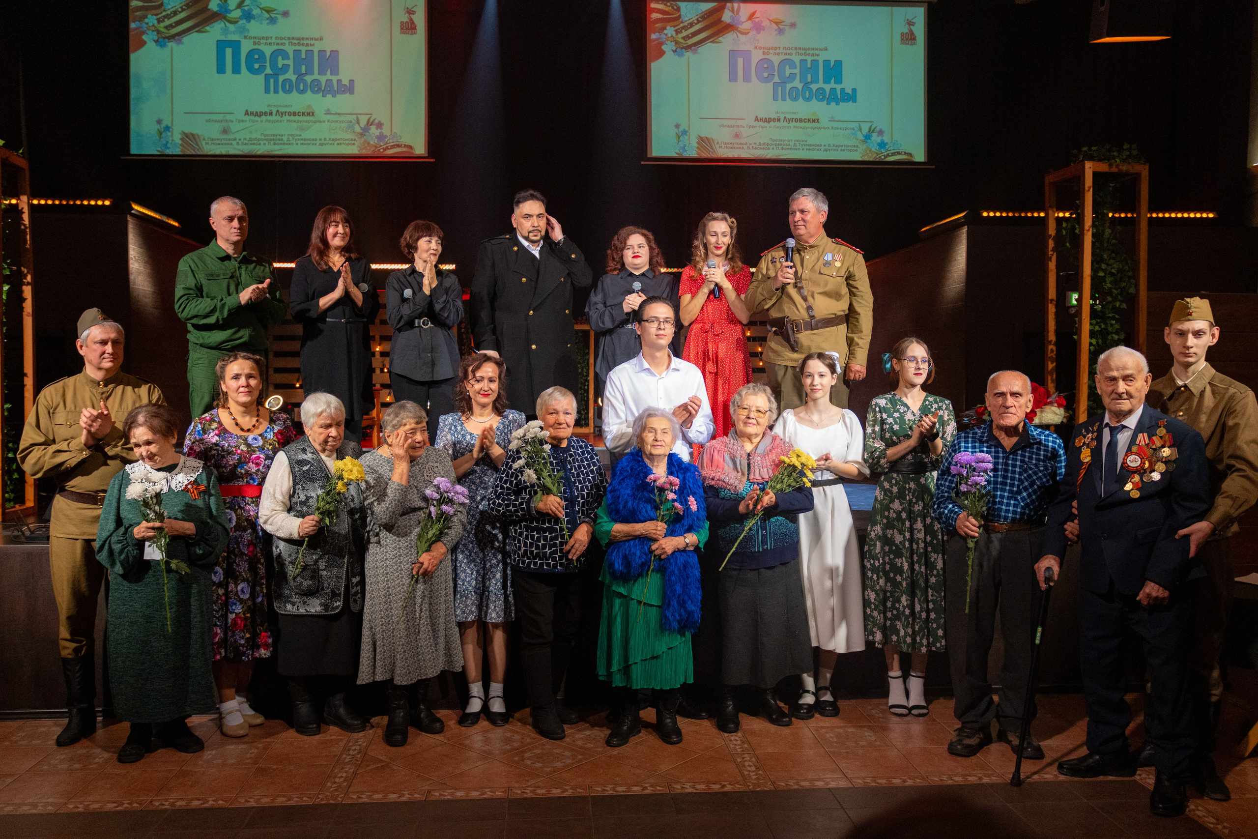Концерт для Ветеранов