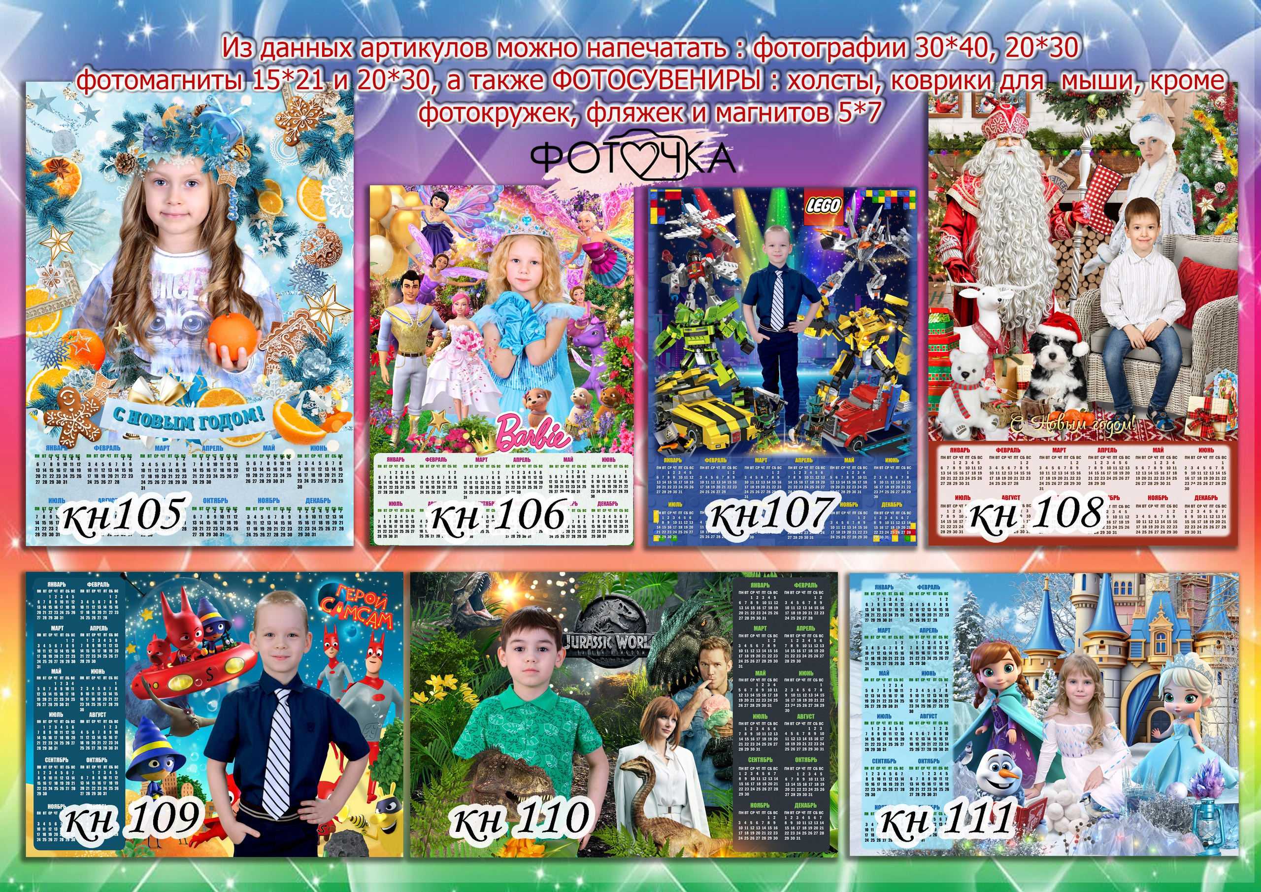 Новый год. Детская выездная фотостудия