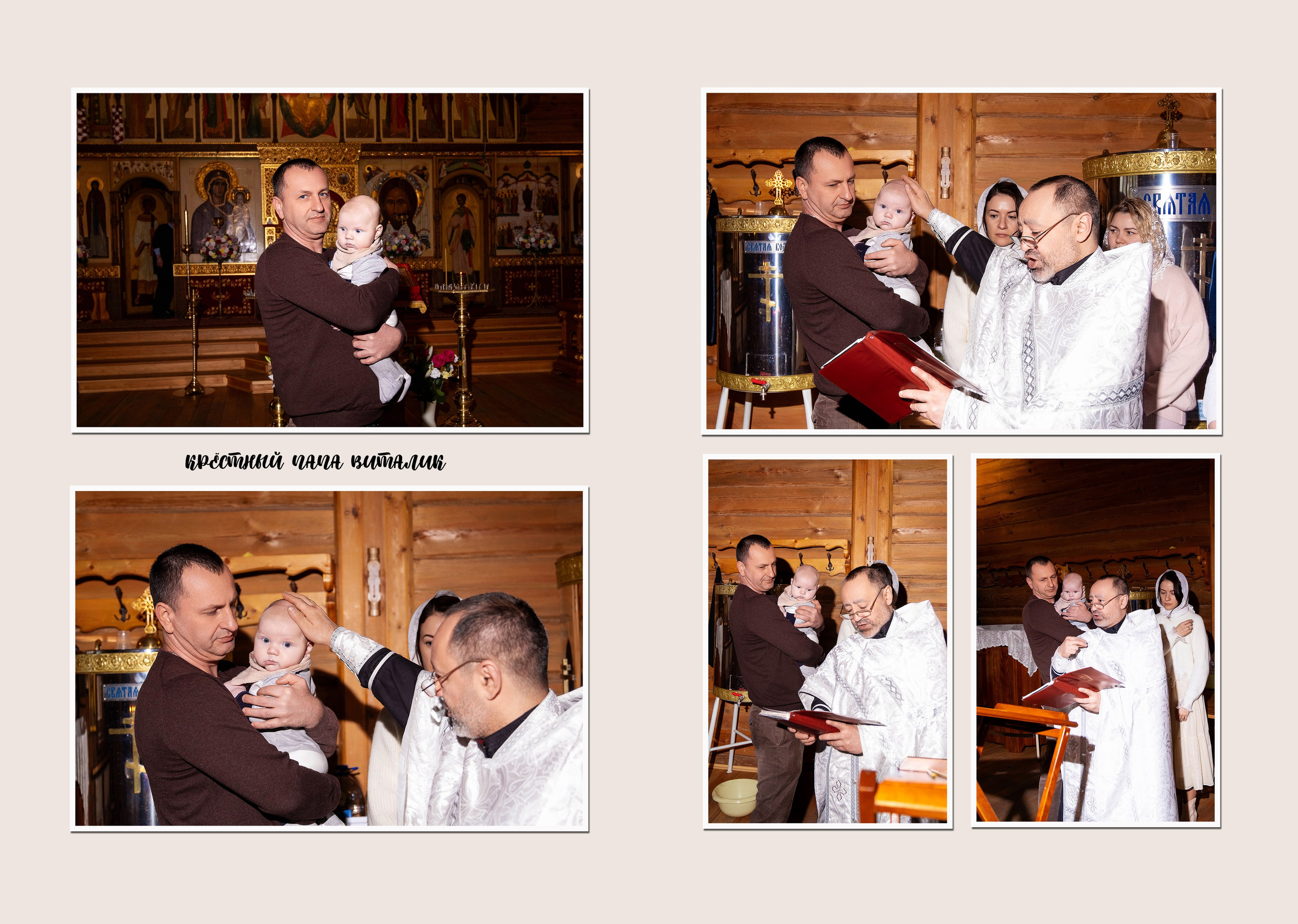 Таинство крещения. Профессиональный фотограф в Москве и Одинцово Родика Архип