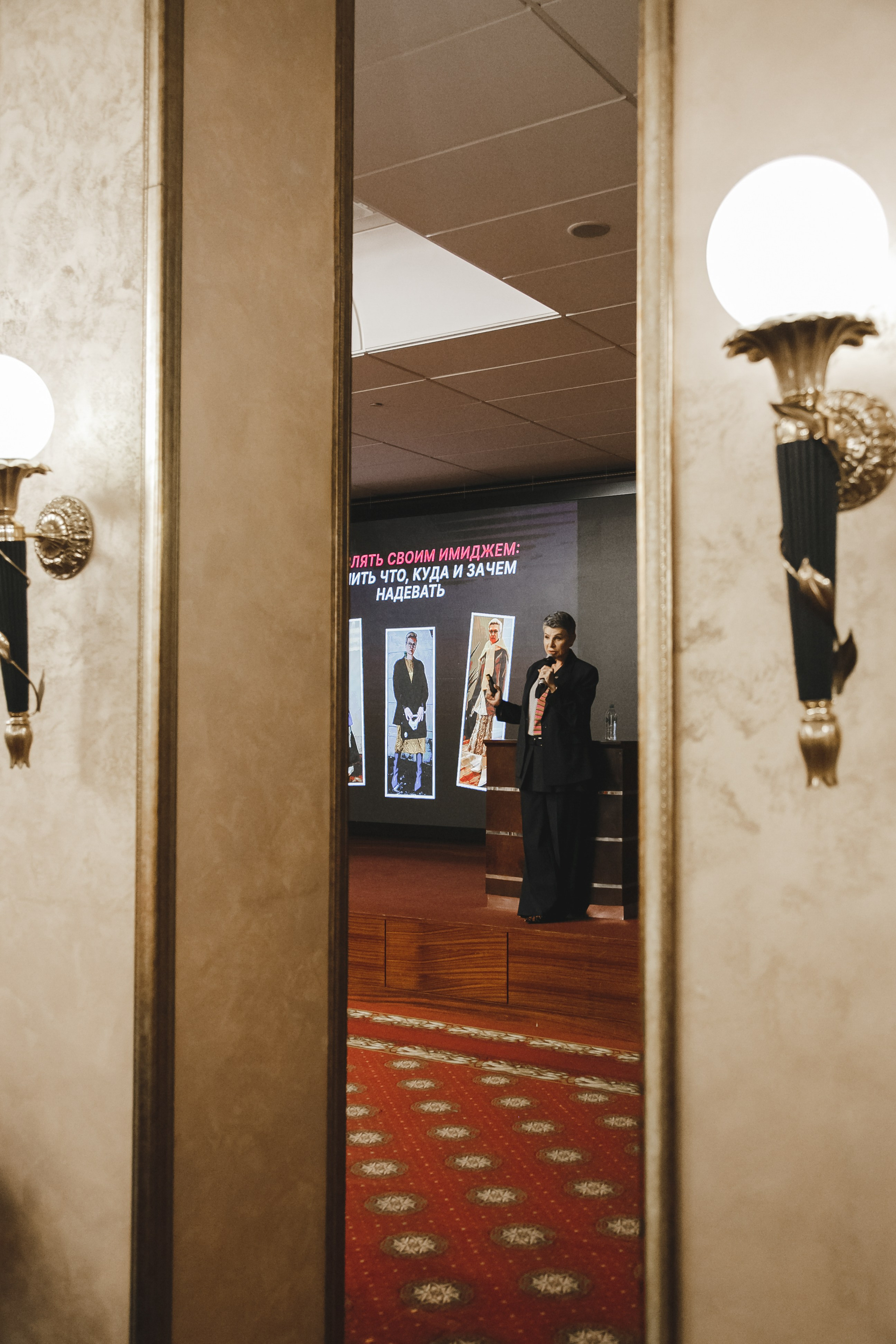 Style Fashion Business Conference. Фотограф Иван Гуляев