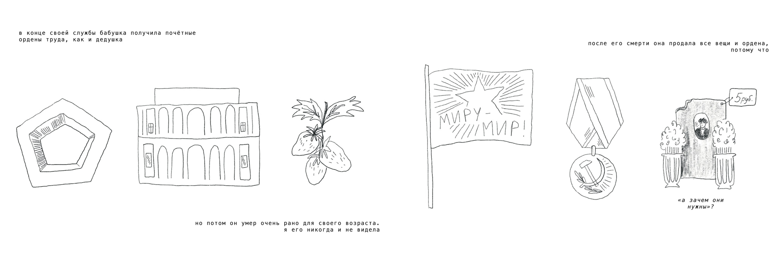 Фотокомикс «Брянск». Мультидисциплинарная художница