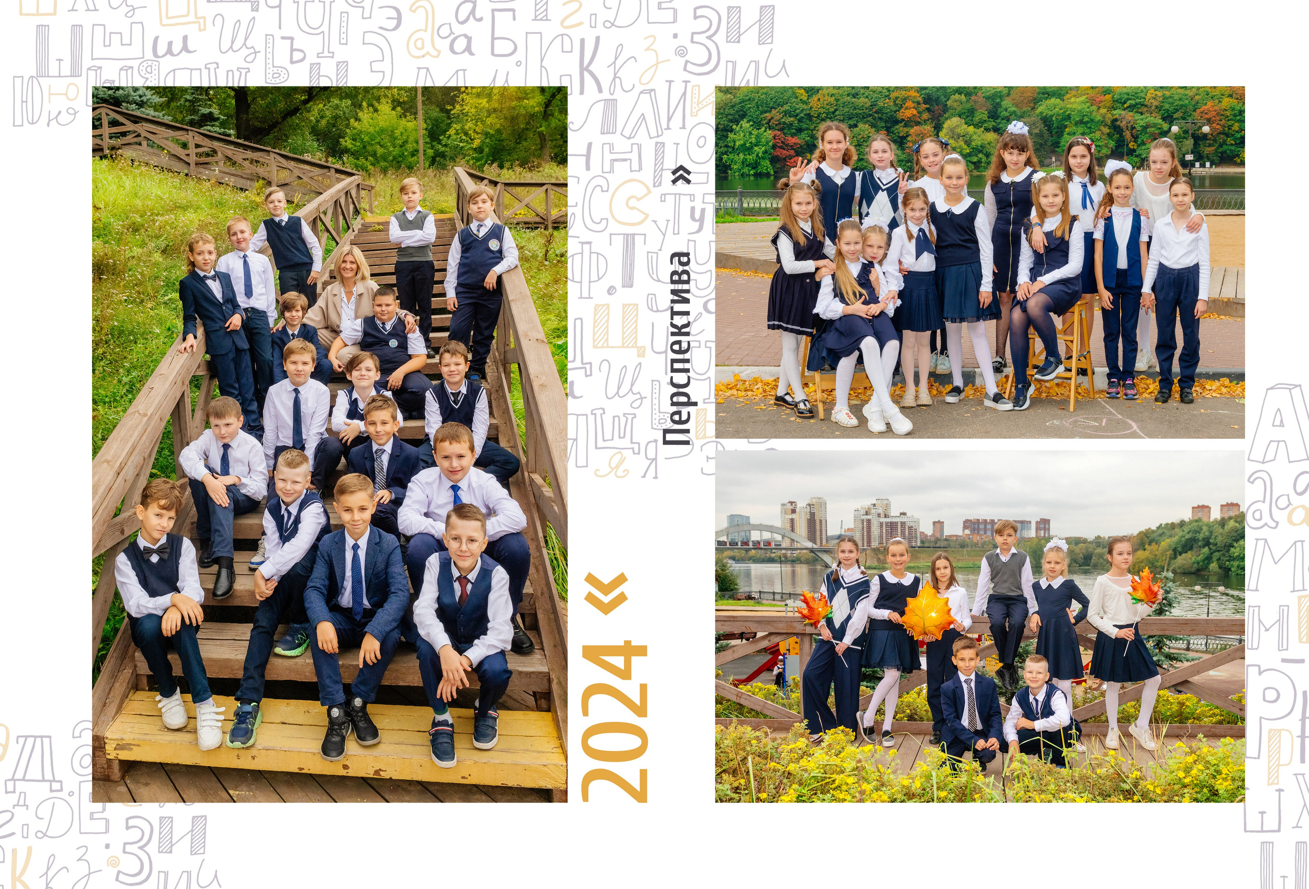 Начальная школа OPTIMA. Выпускные альбомы в Москве и области от Анны Гайдаш