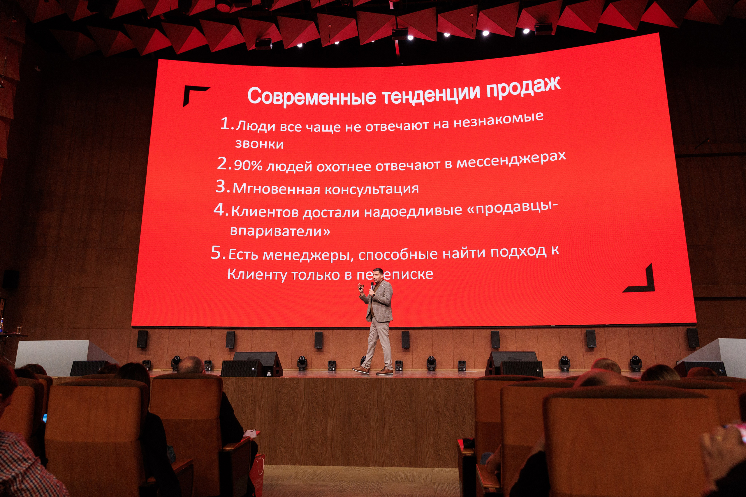 Форум Максима Батырева «Продажи по-новому». Репортажный Фотограф в Москве Юра Гушан