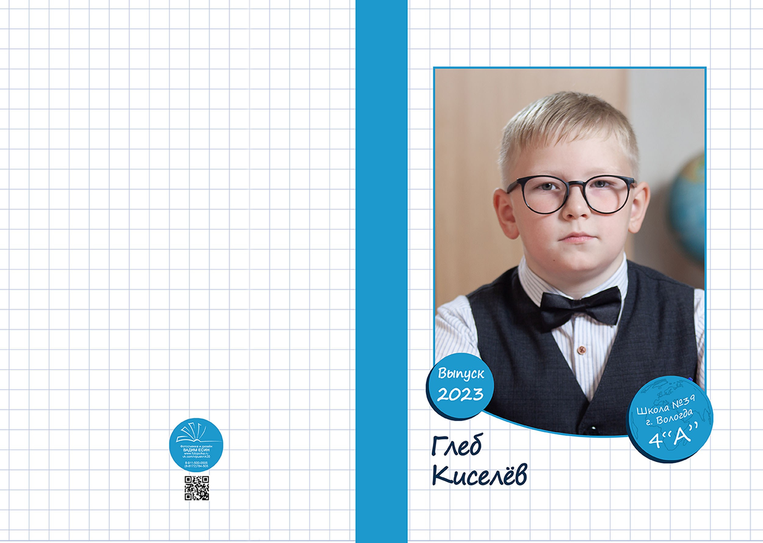 Выпускной альбом для выпускников 4 класса в Вологде