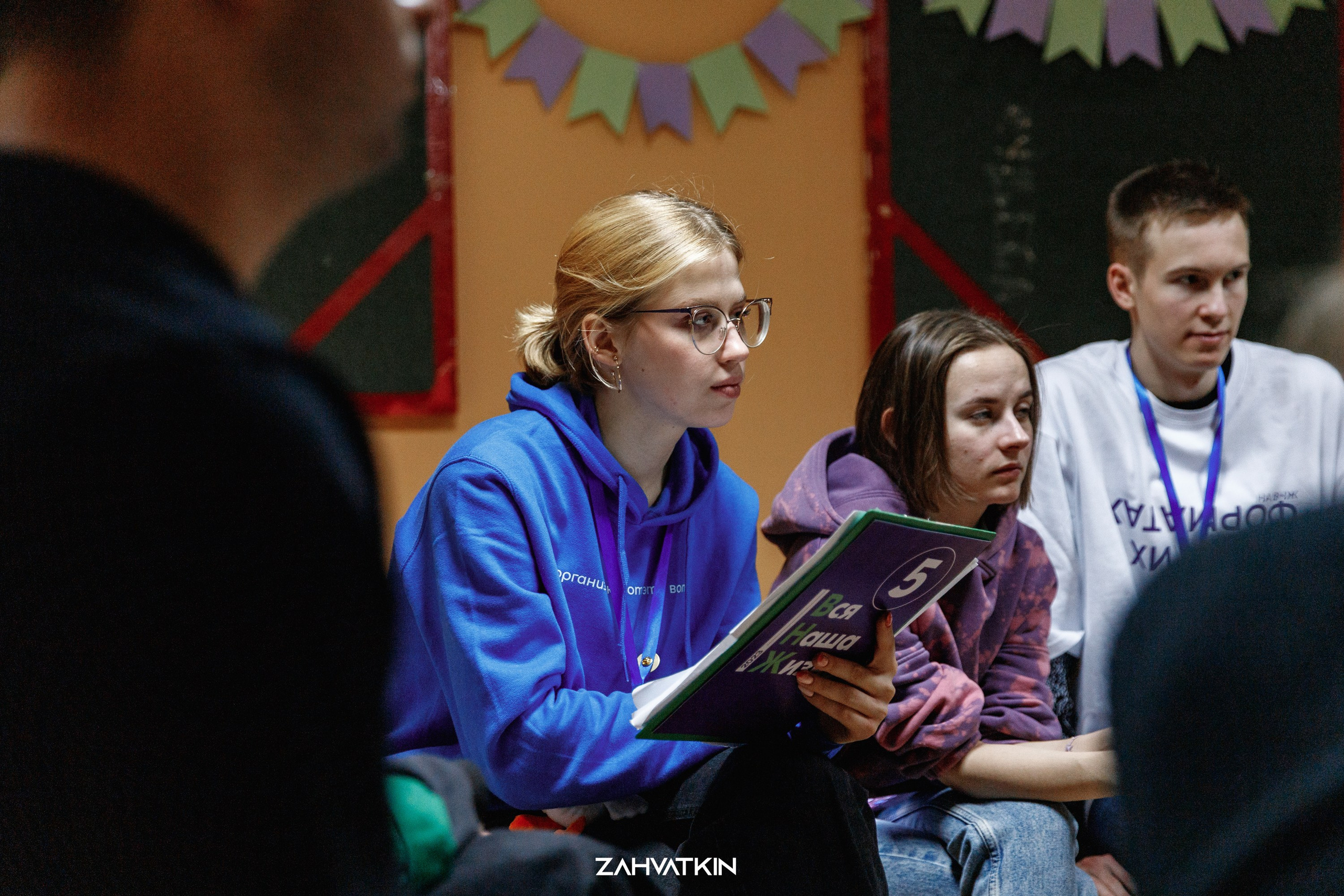 Съезд «Вся наша жизнь» 2023. Фотограф Захваткин Роман