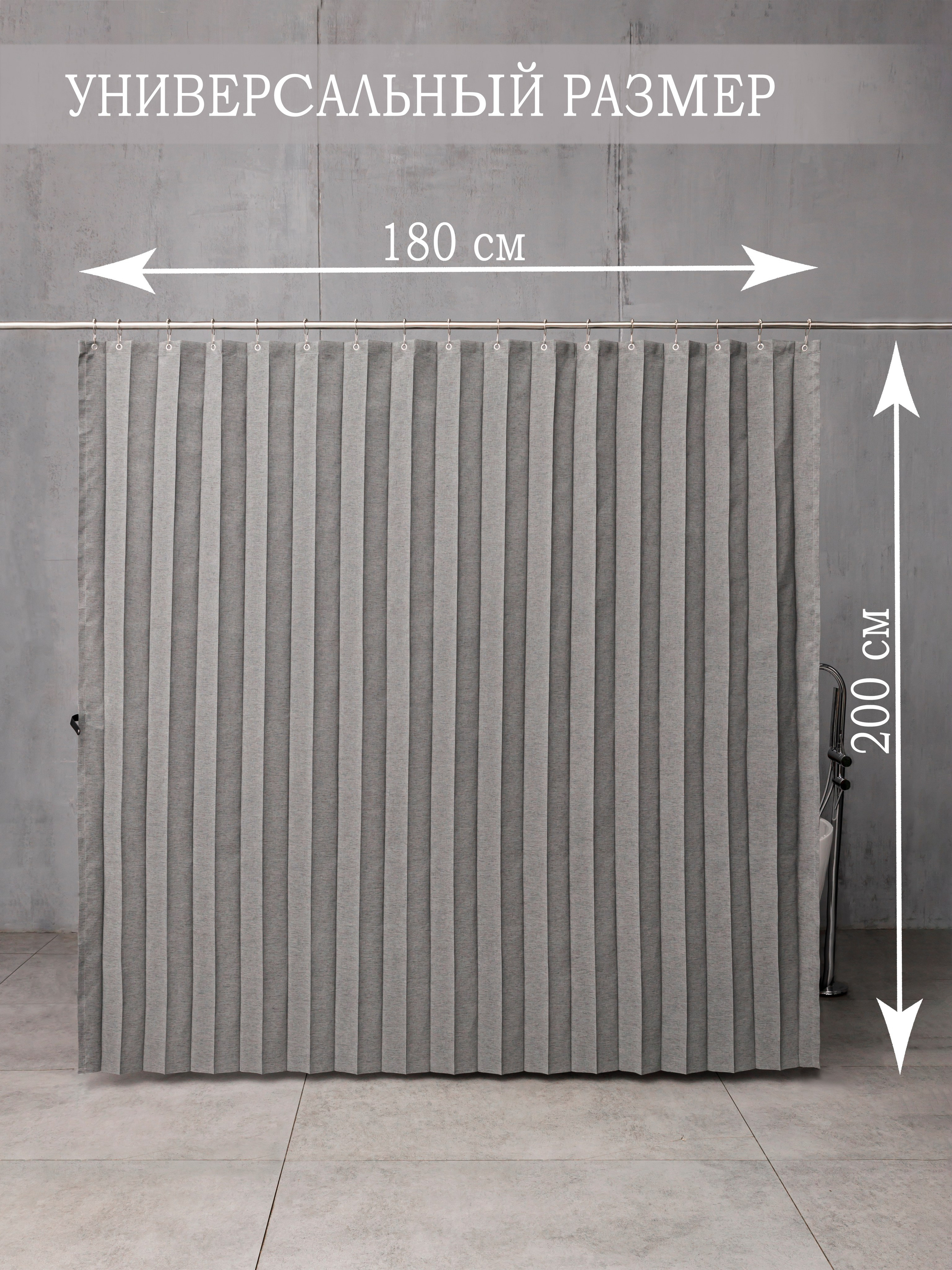 Штора для ванной. Свадебный и семейный фотограф в Москве Юлия Сидоркина