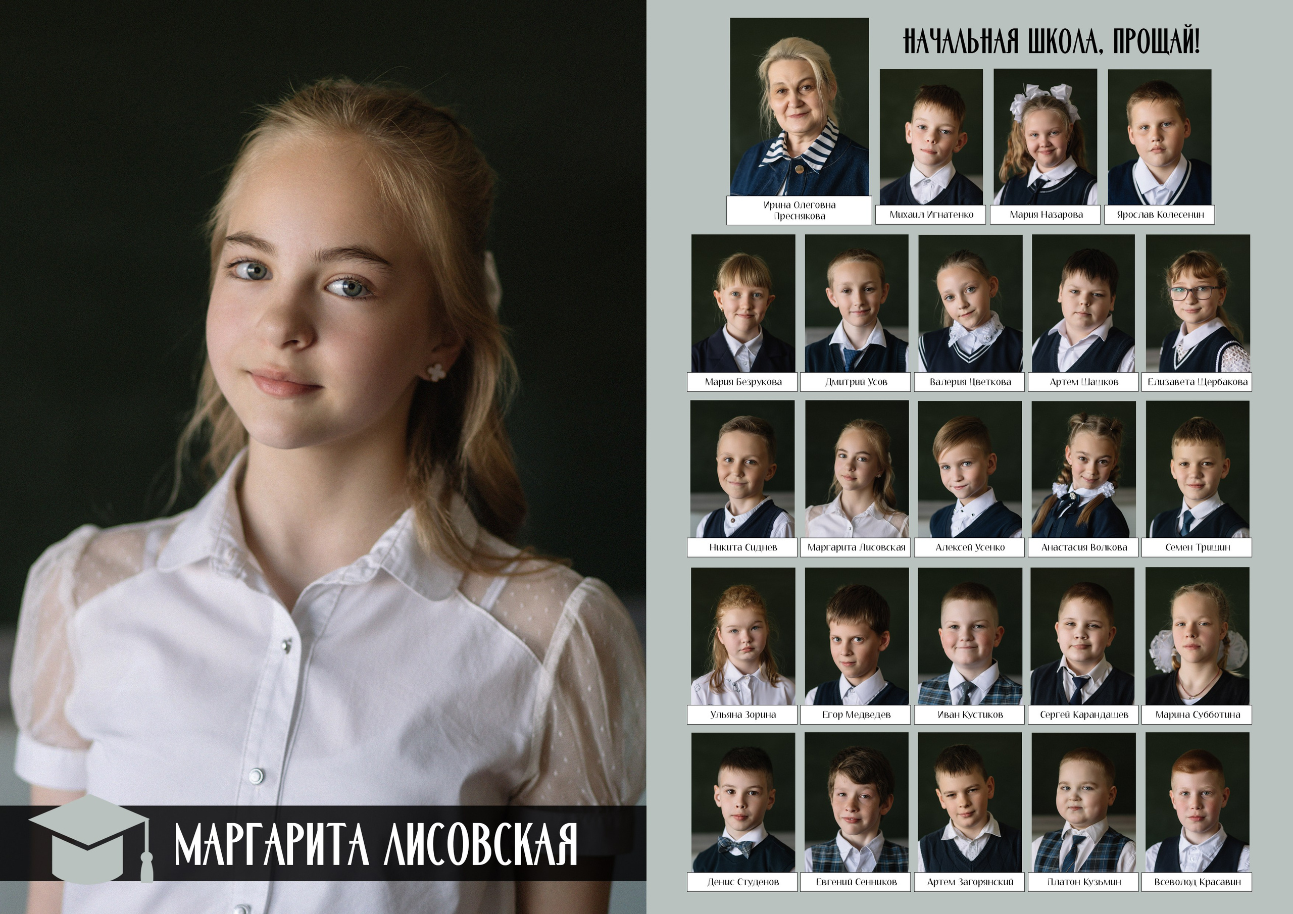 Школа. Свадебный фотограф Нижний Новгород | Софа Полякова