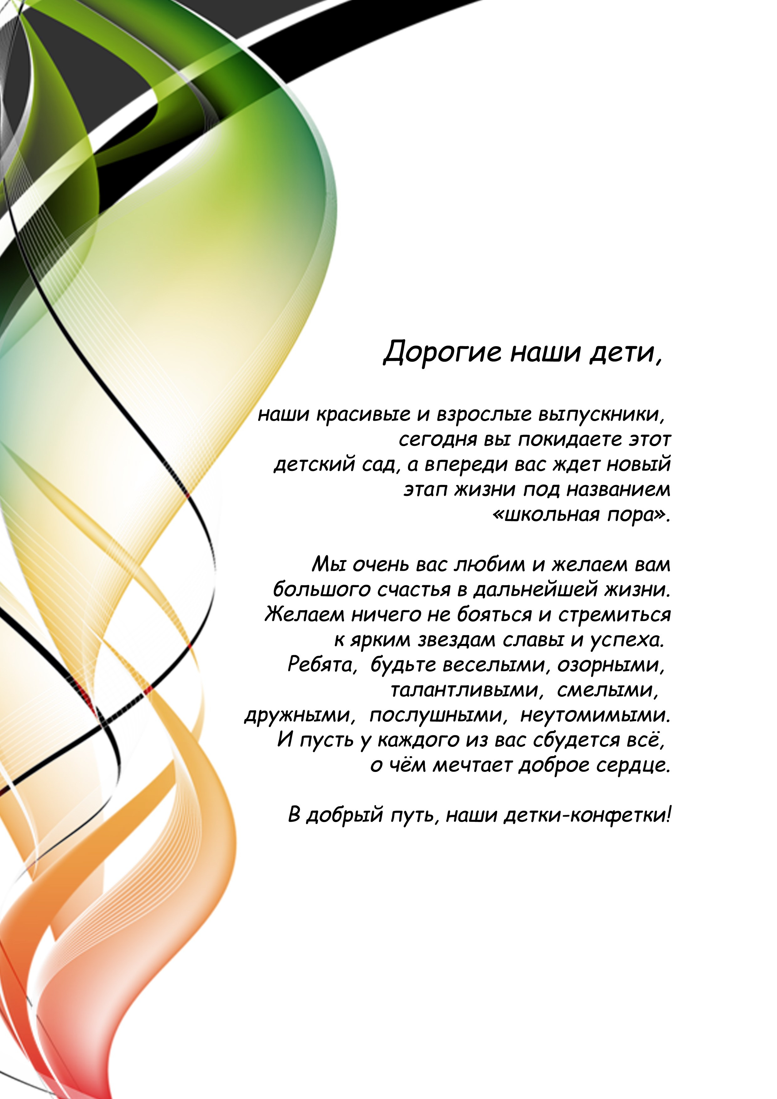 Пример выпускного альбома. Фотограф Олег Сотник