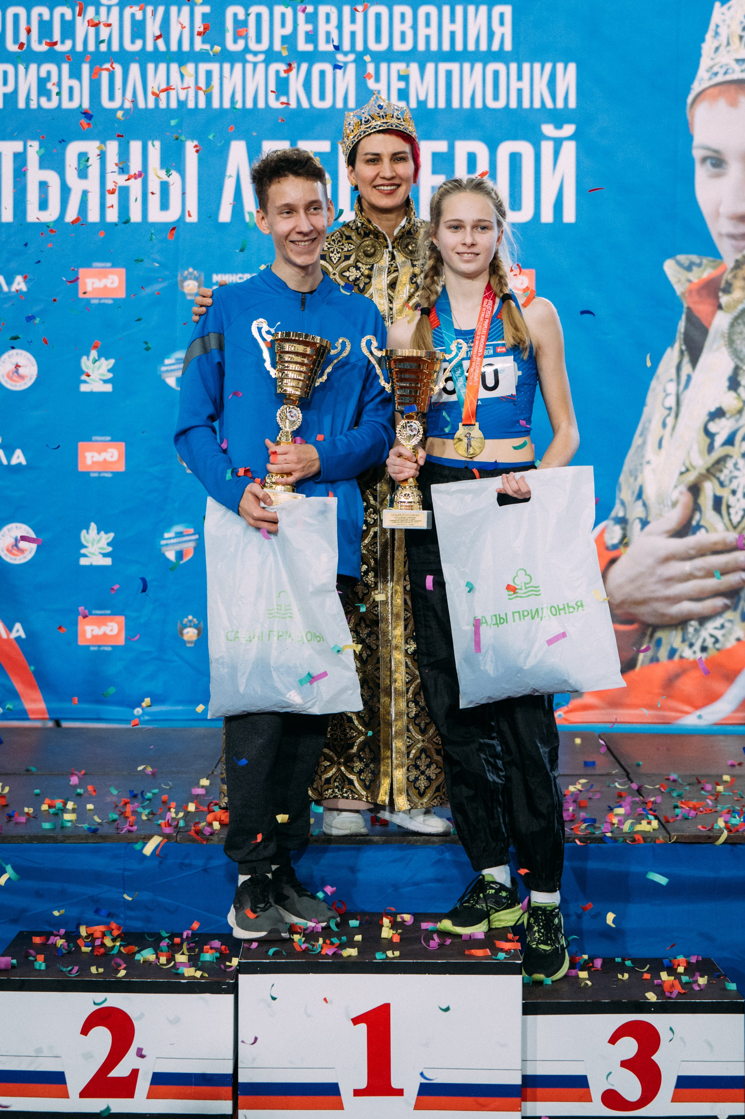 Всероссийские соревнования по лёгкой атлетике