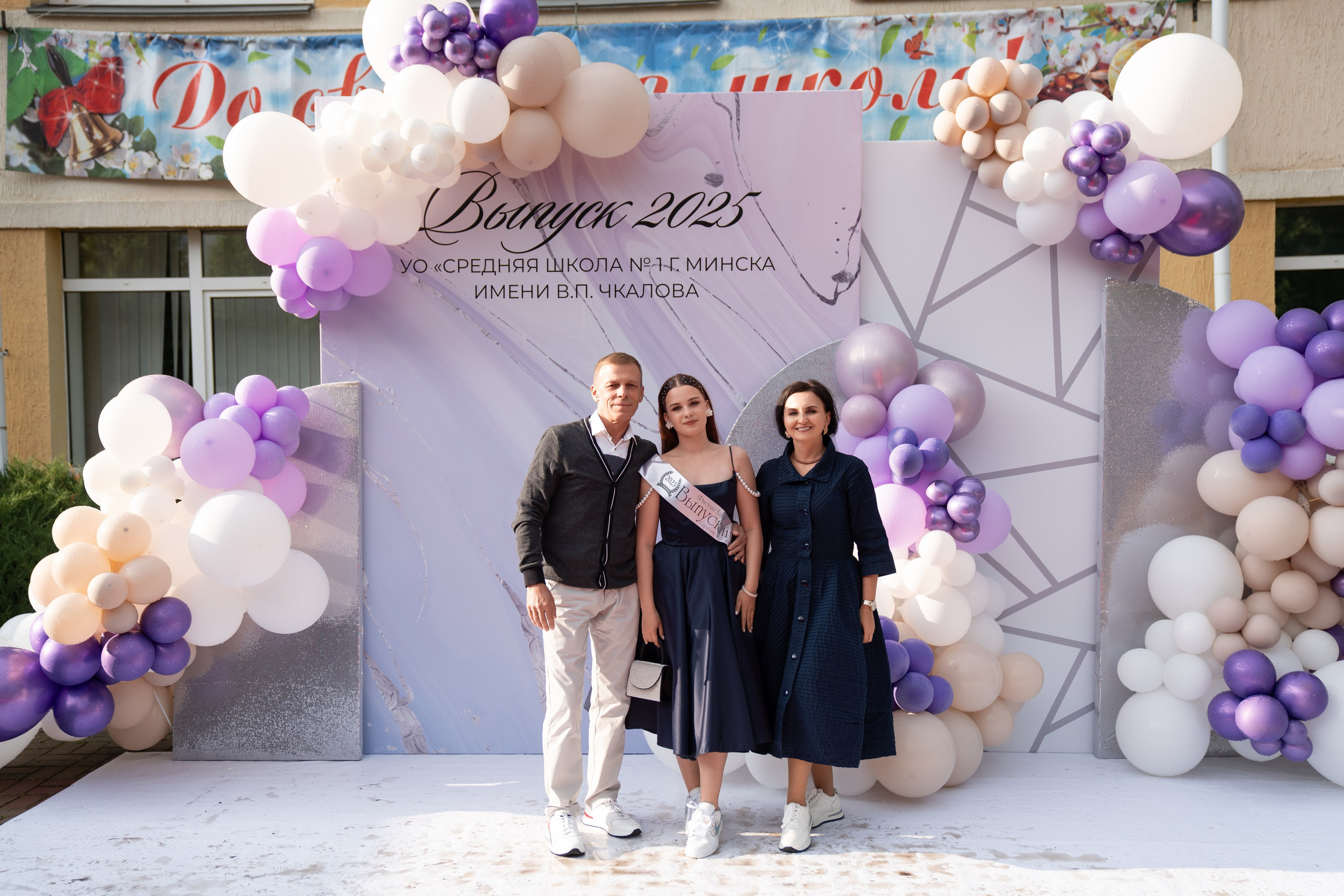 Выпускной СШ1. Семейный и свадебный фотограф Минск, Беларусь Анна Орловская