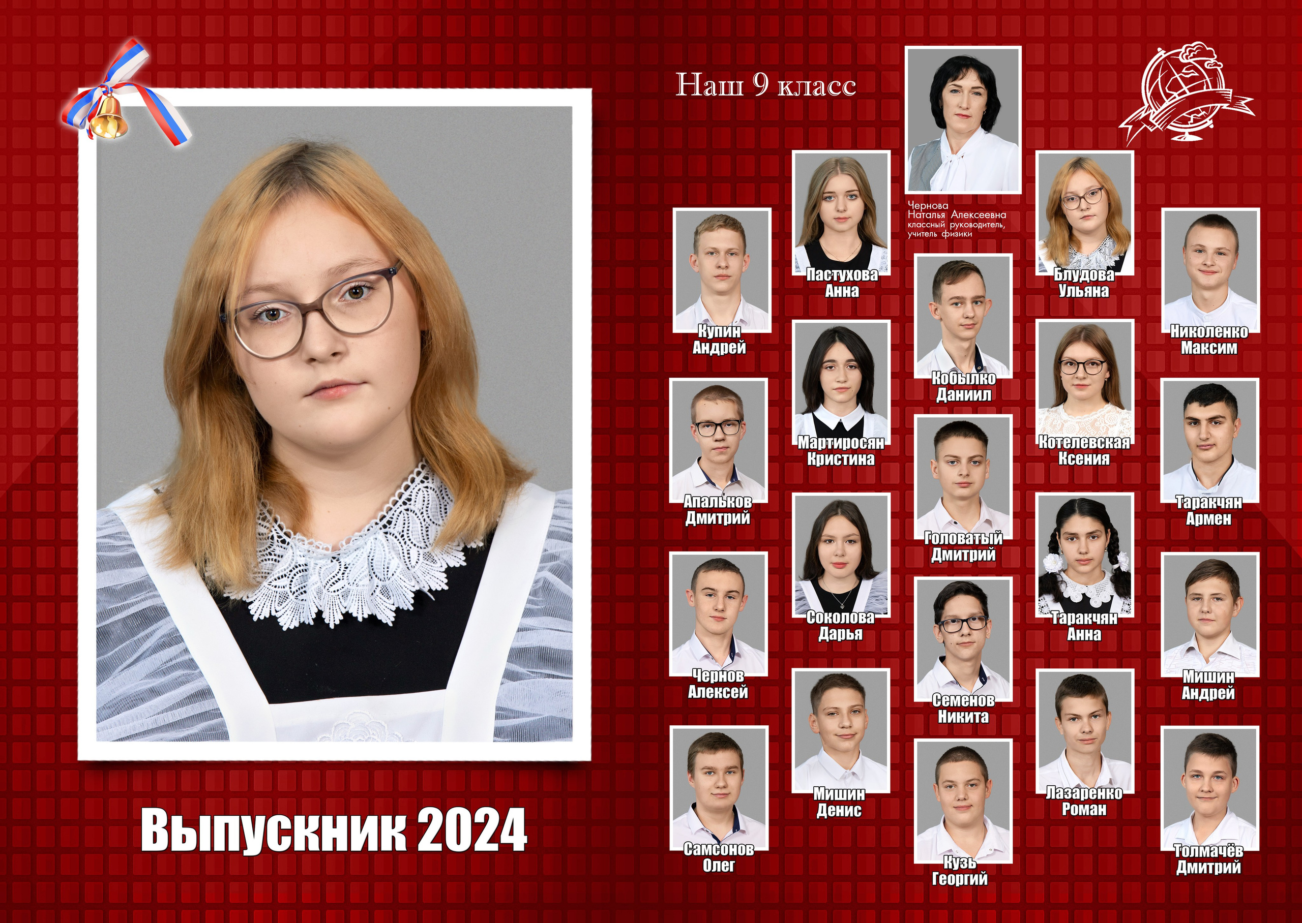 Планшет красный 9 класс. Игорь Варава свадебный фотограф видеограф Белая Глина Краснодар