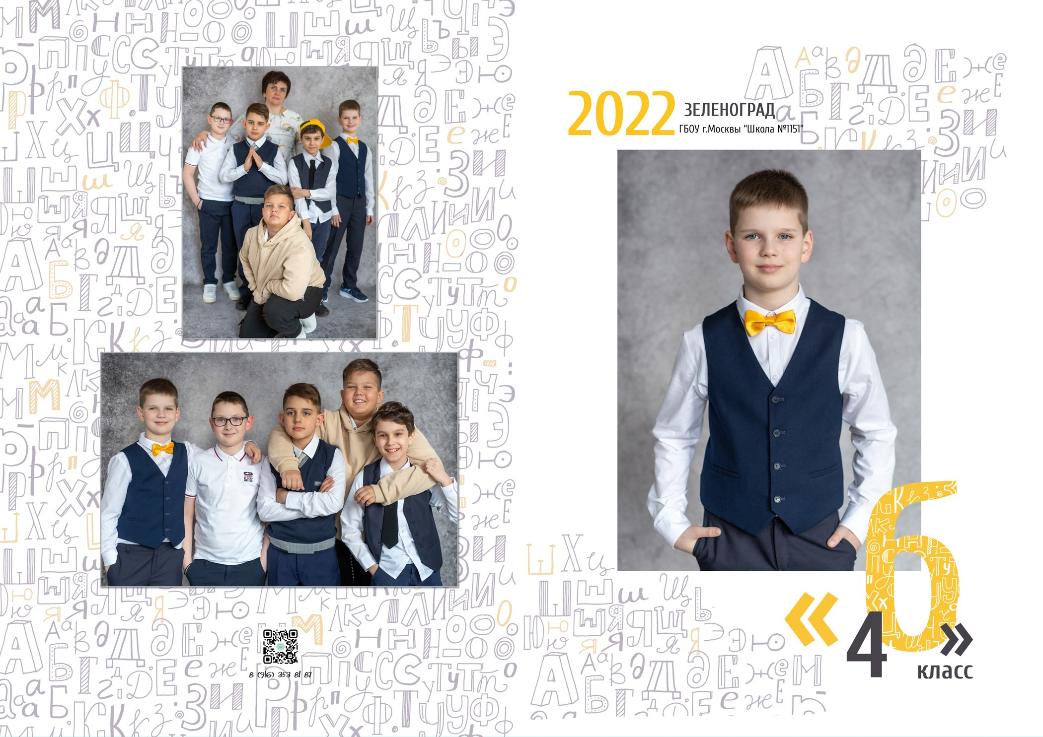 4 класс. Студия. Серый фон+желтые аксессуары. Школьный фотограф в Зеленограде и Москве Оксана Гусева