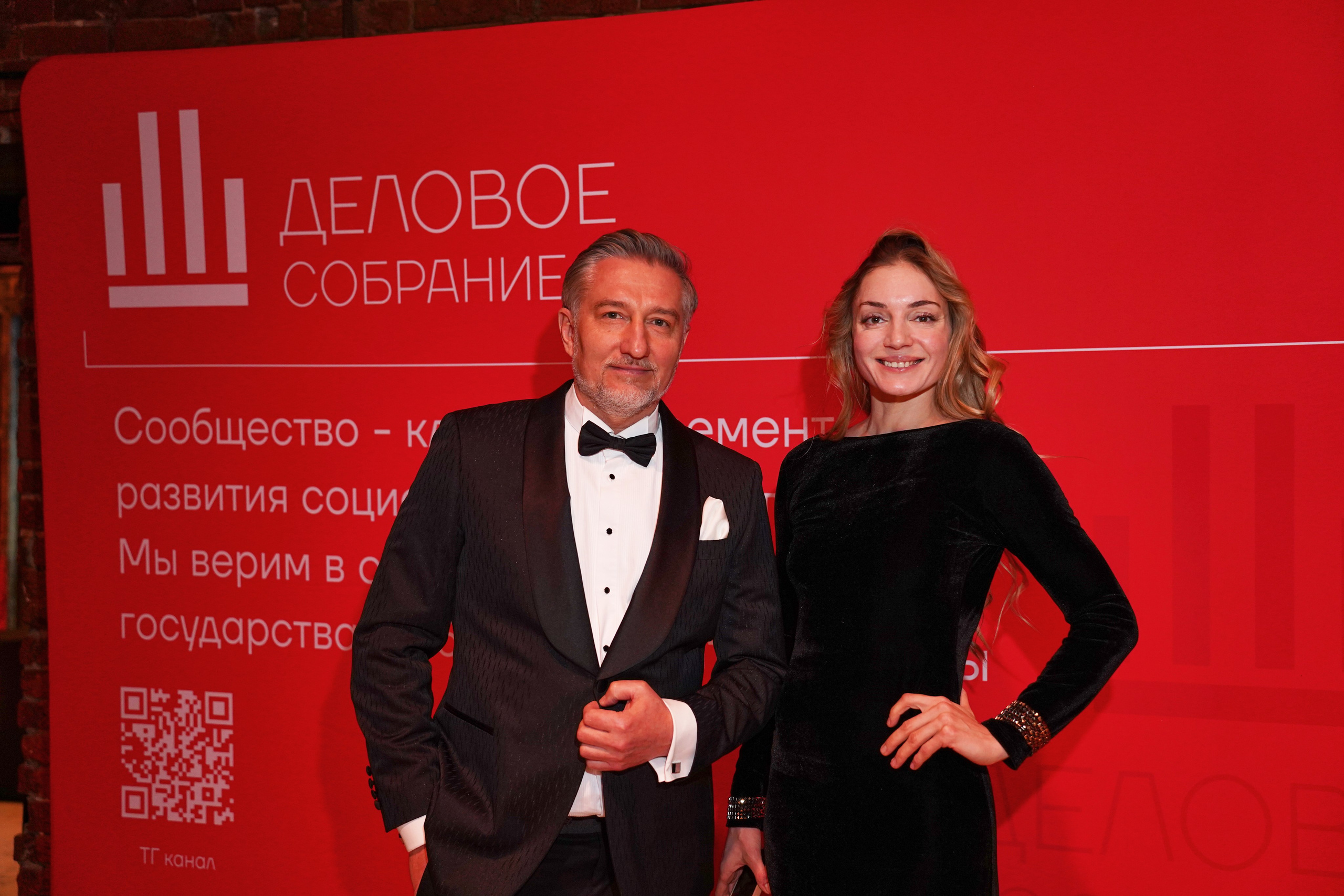 Бал-корпоратив 2025 Деловое собрание. Фотограф