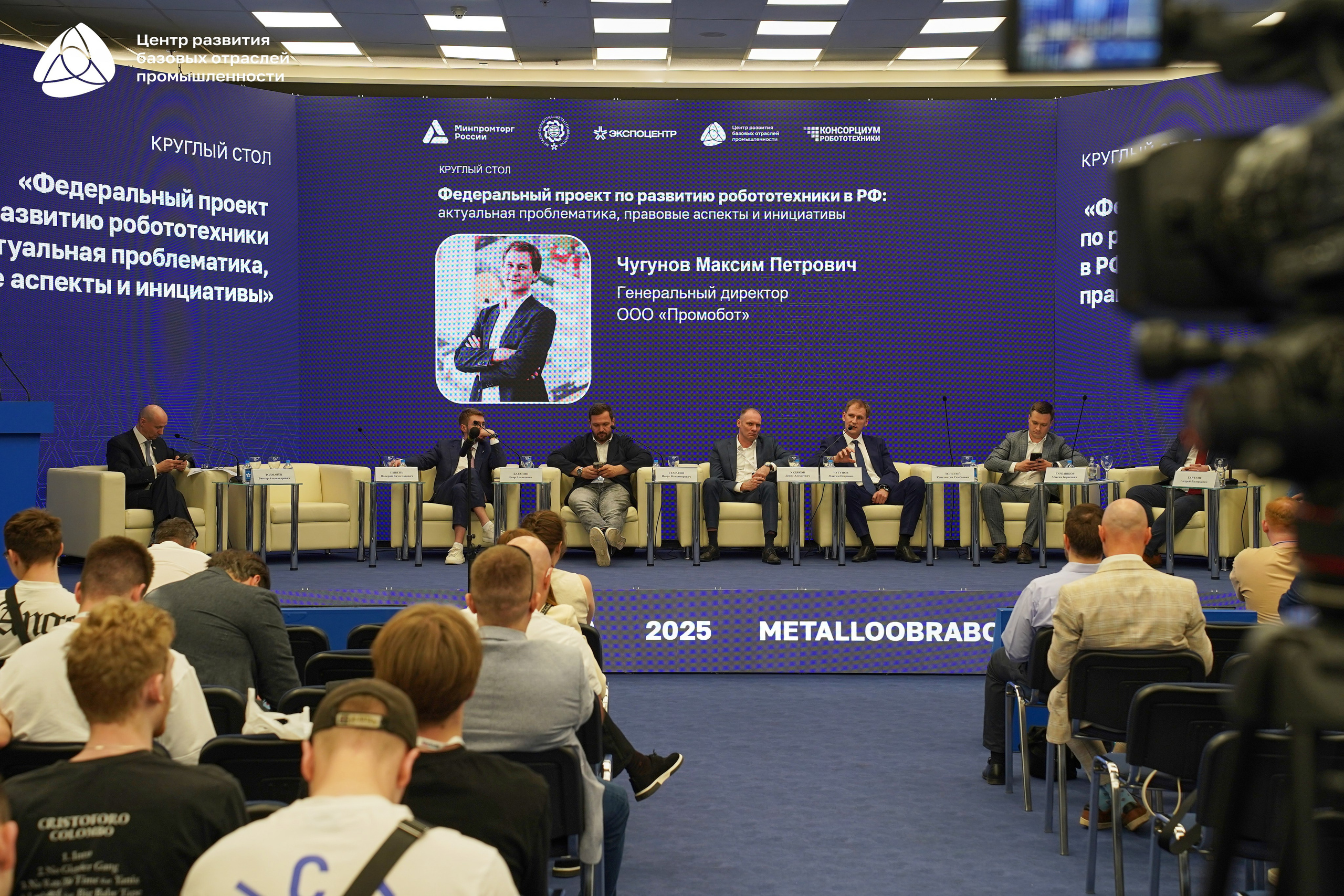 Металлообработка 2025. Фотограф