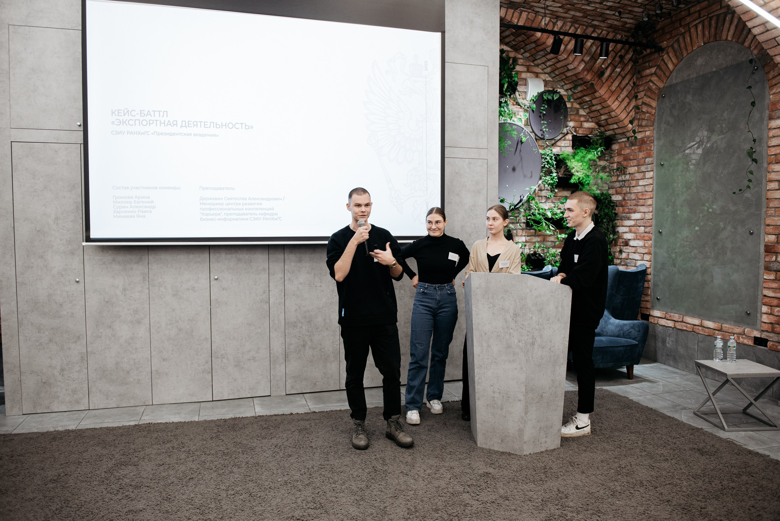 Региональная экспортная неделя