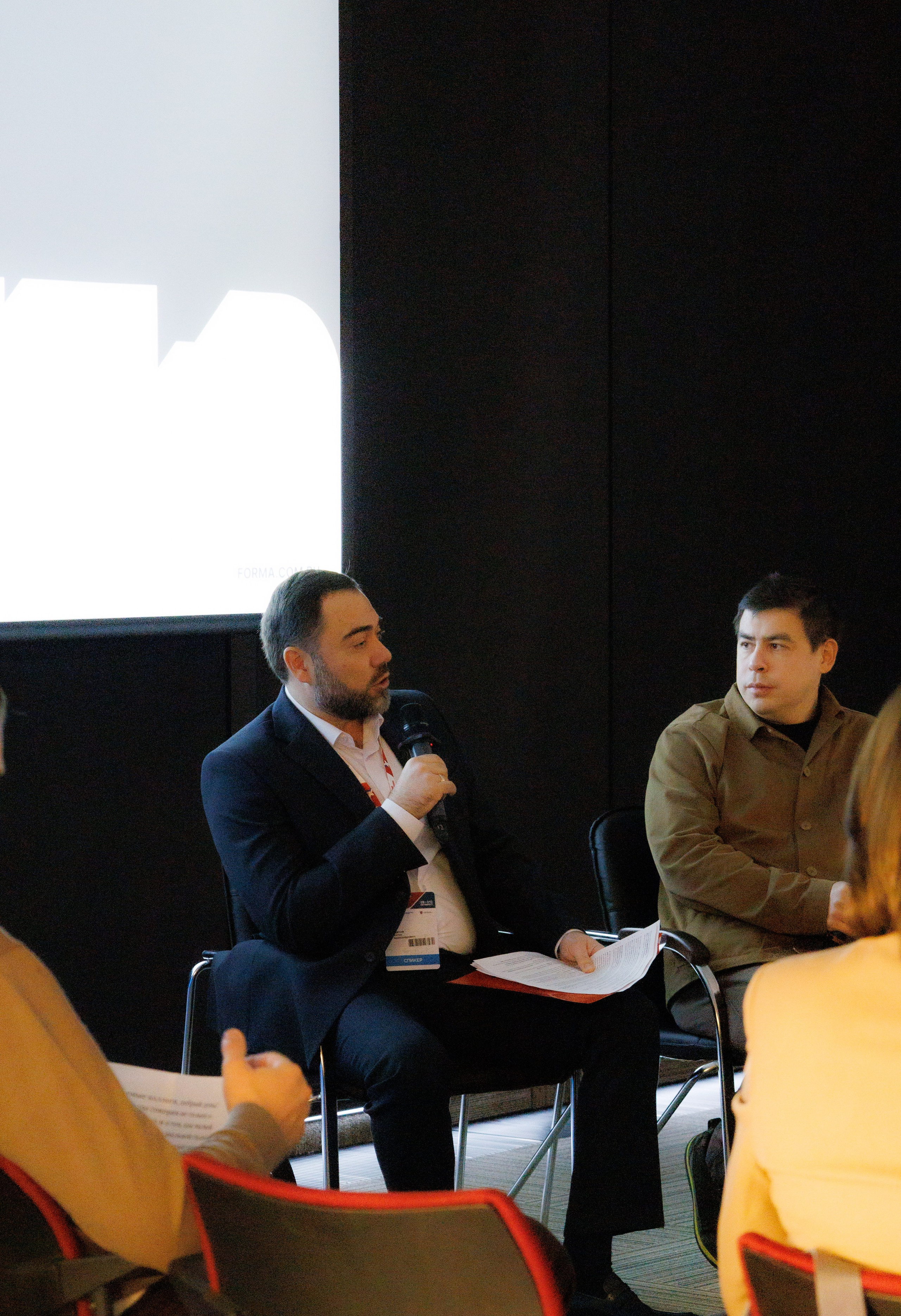 Экспофорум