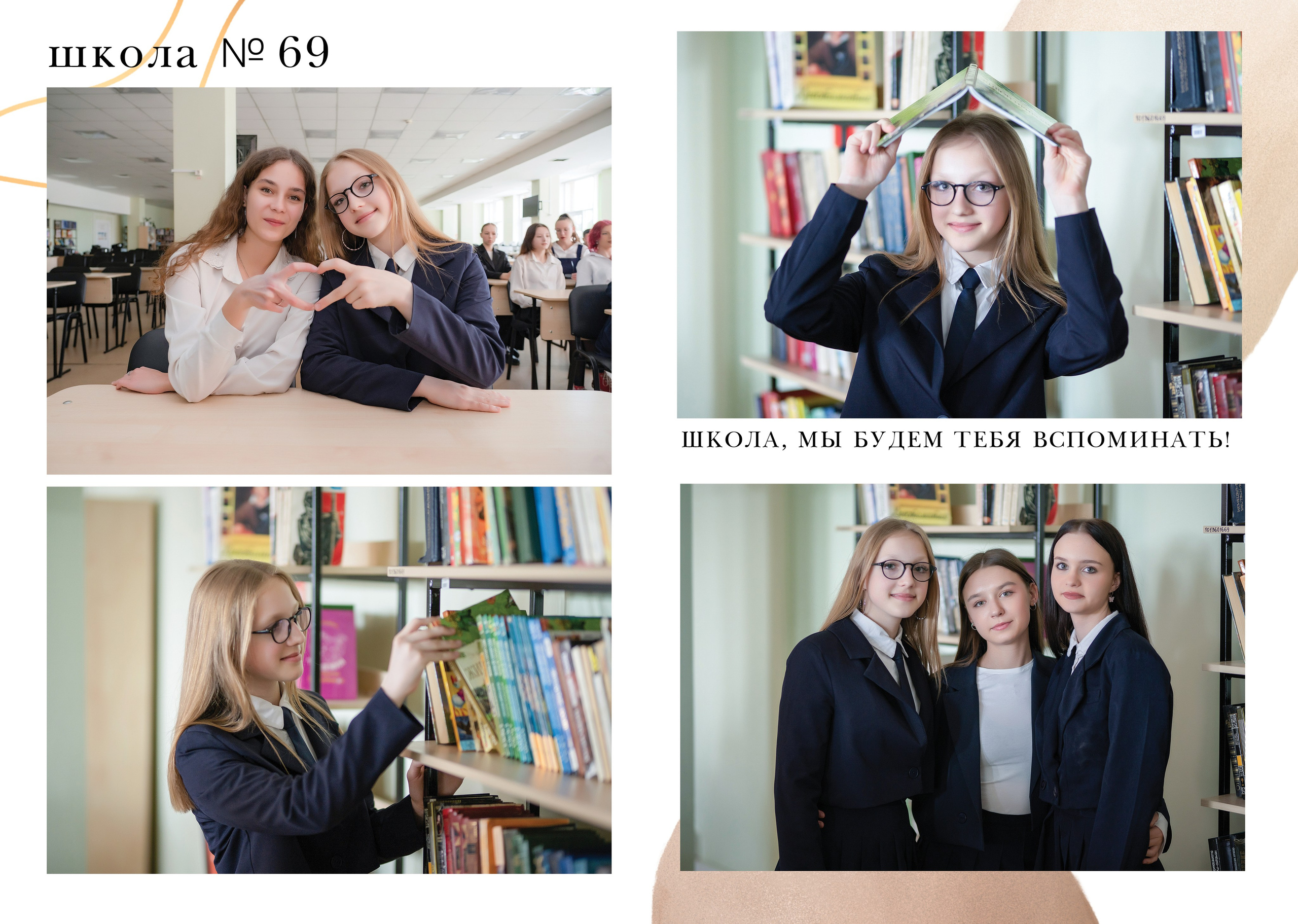 9 «Е» класс, МАОУ школа № 69. Фабрика выпускных альбомов