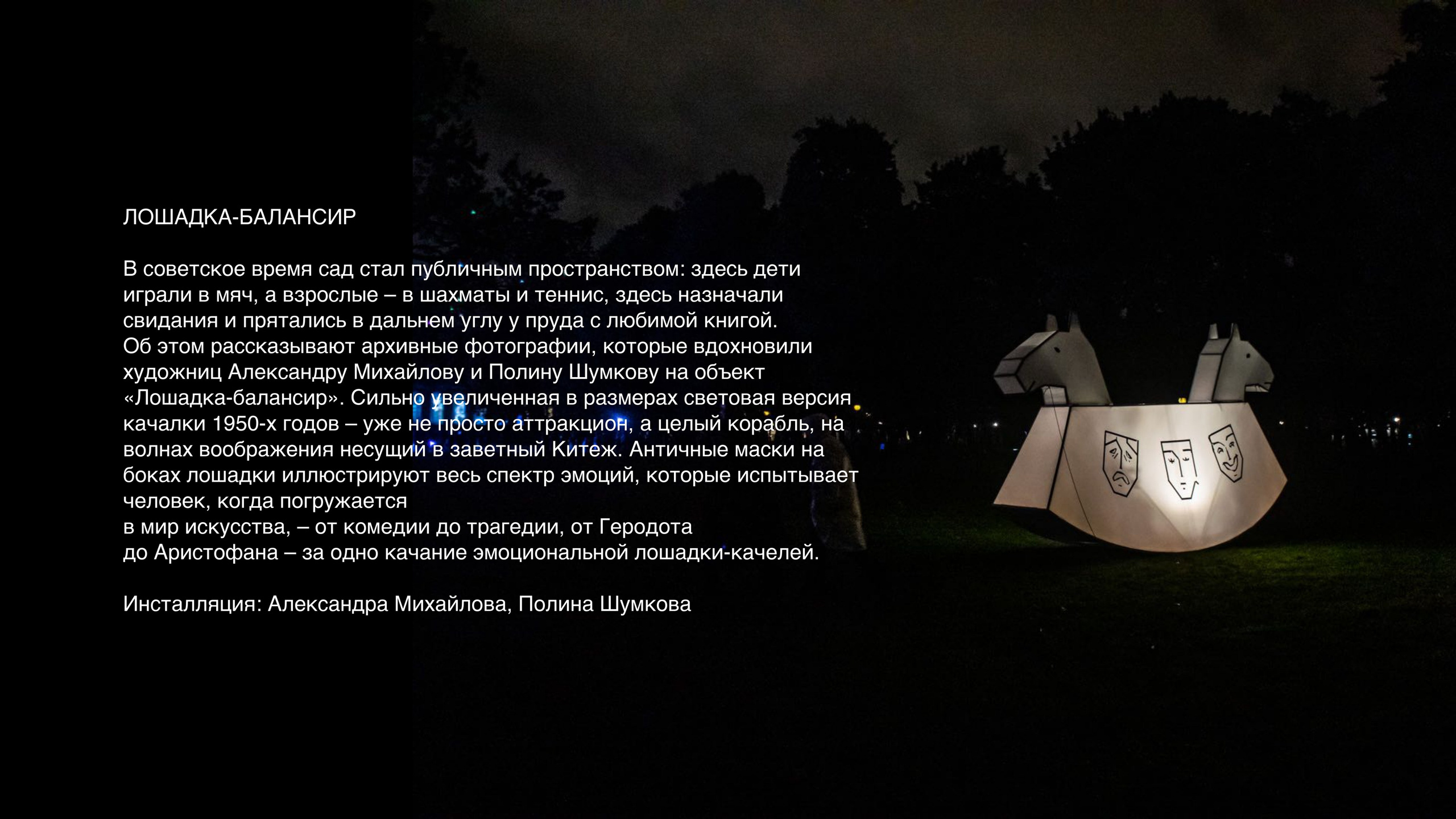 Обратная сторона дворца. Aleksandra Mikhailova multimedia artist