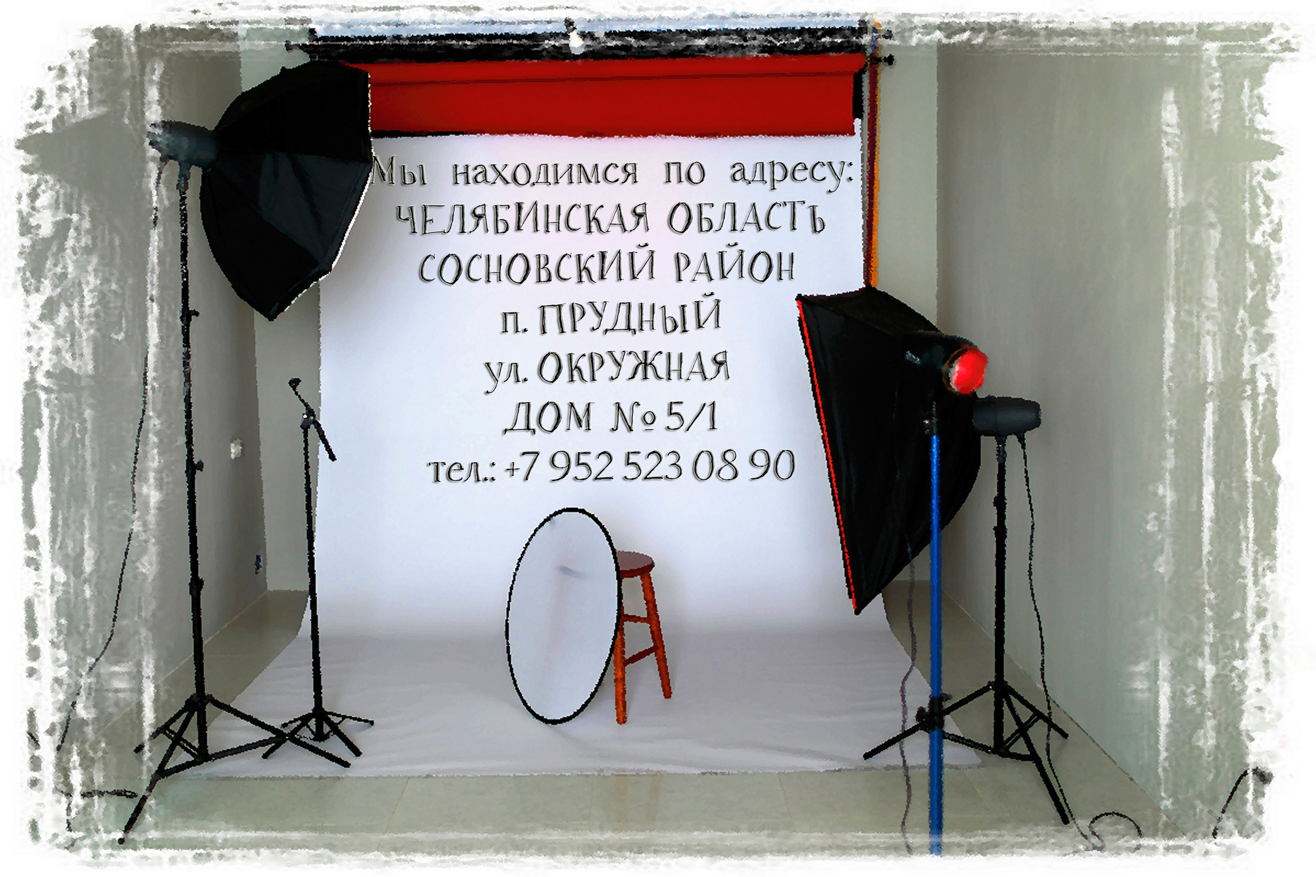 Студия — Иволга74. Иволга74