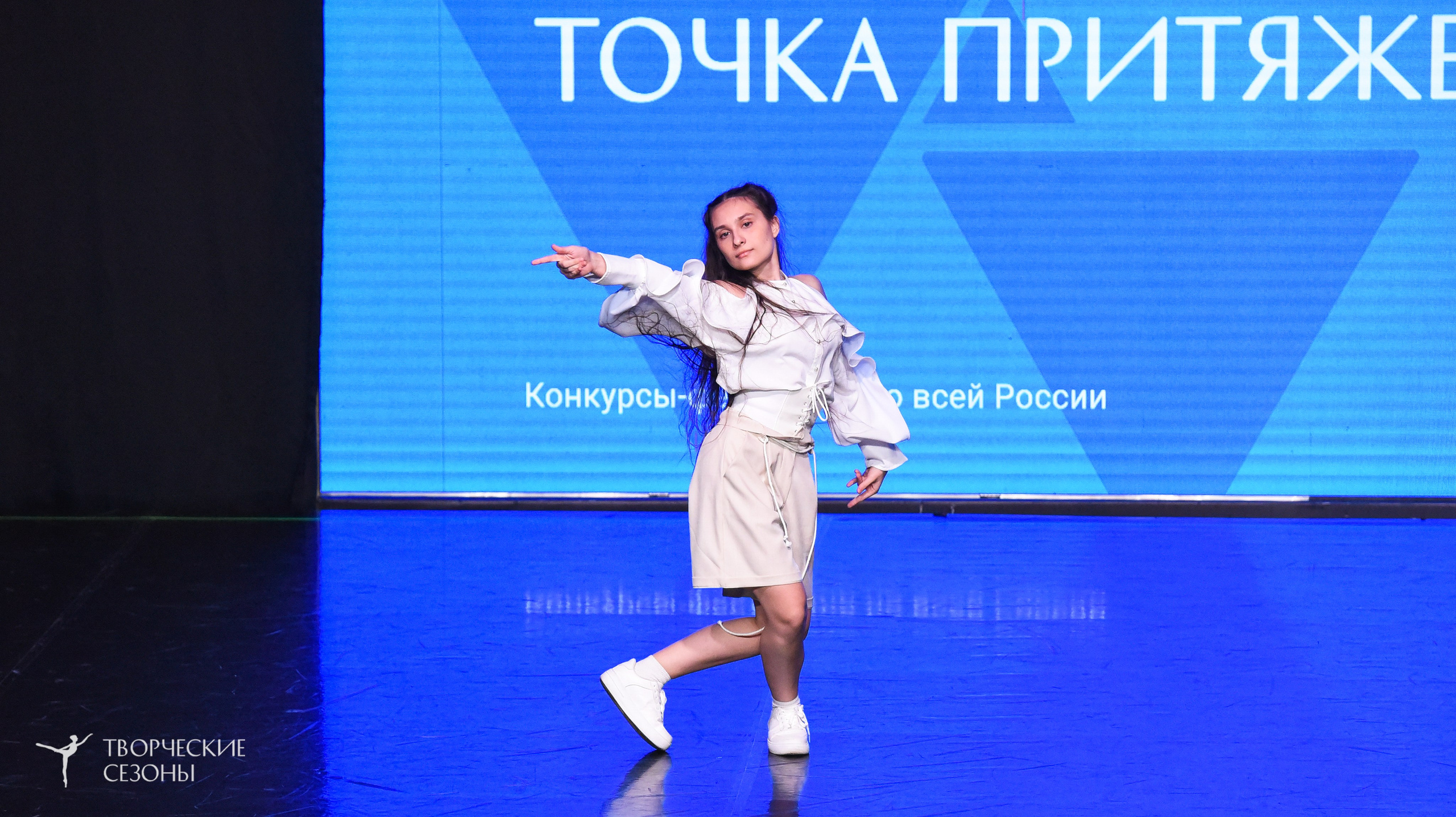 25.04.2026 III Всероссийский хореографический конкурс «Точка притяжения» г. Санкт-Петербург. Медиастудия Фото Концепт